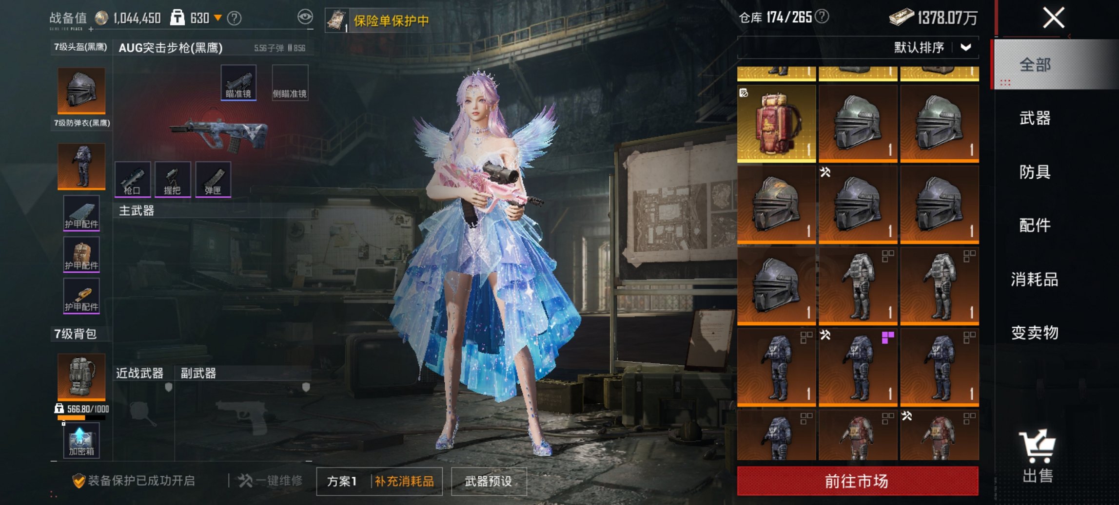 HPCMW4113166和平精英账号详情图5