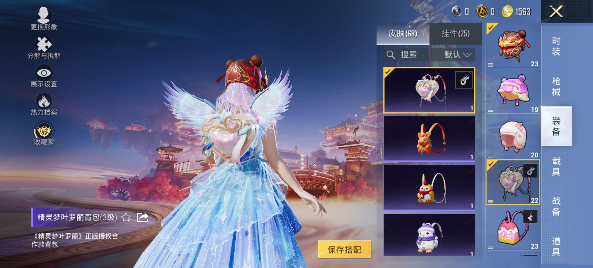 HPCMW4113166和平精英账号详情图6