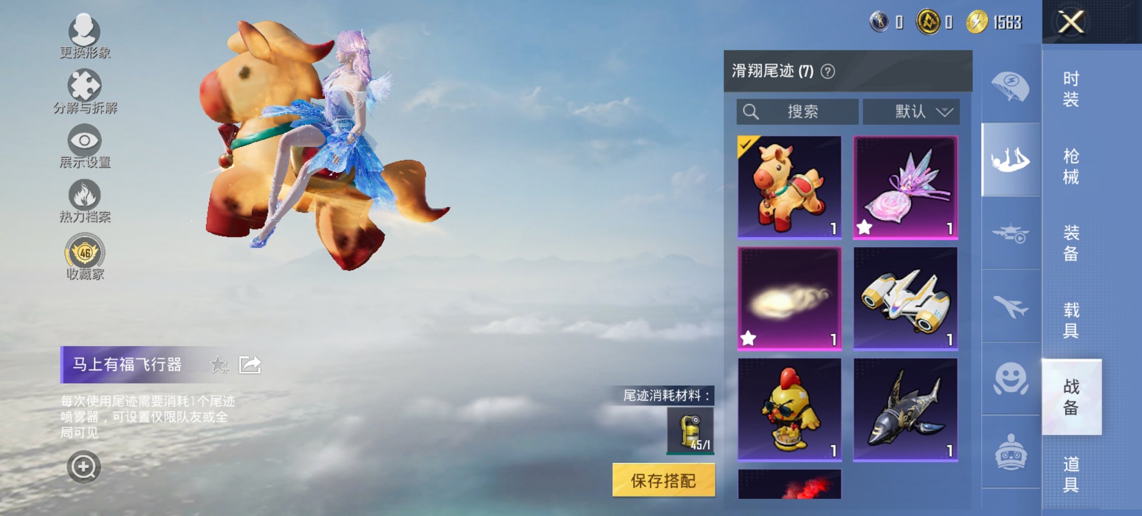 HPCMW4113166和平精英账号详情图7