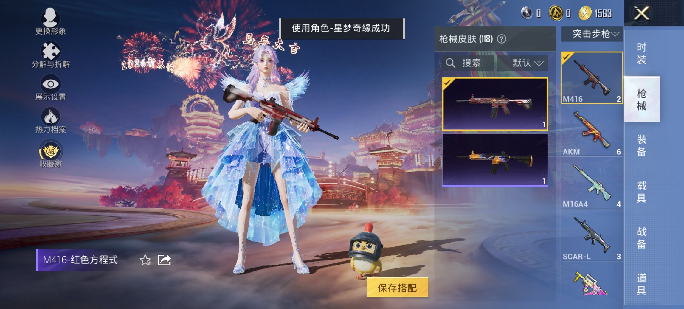 HPCMW4113166和平精英账号详情图10