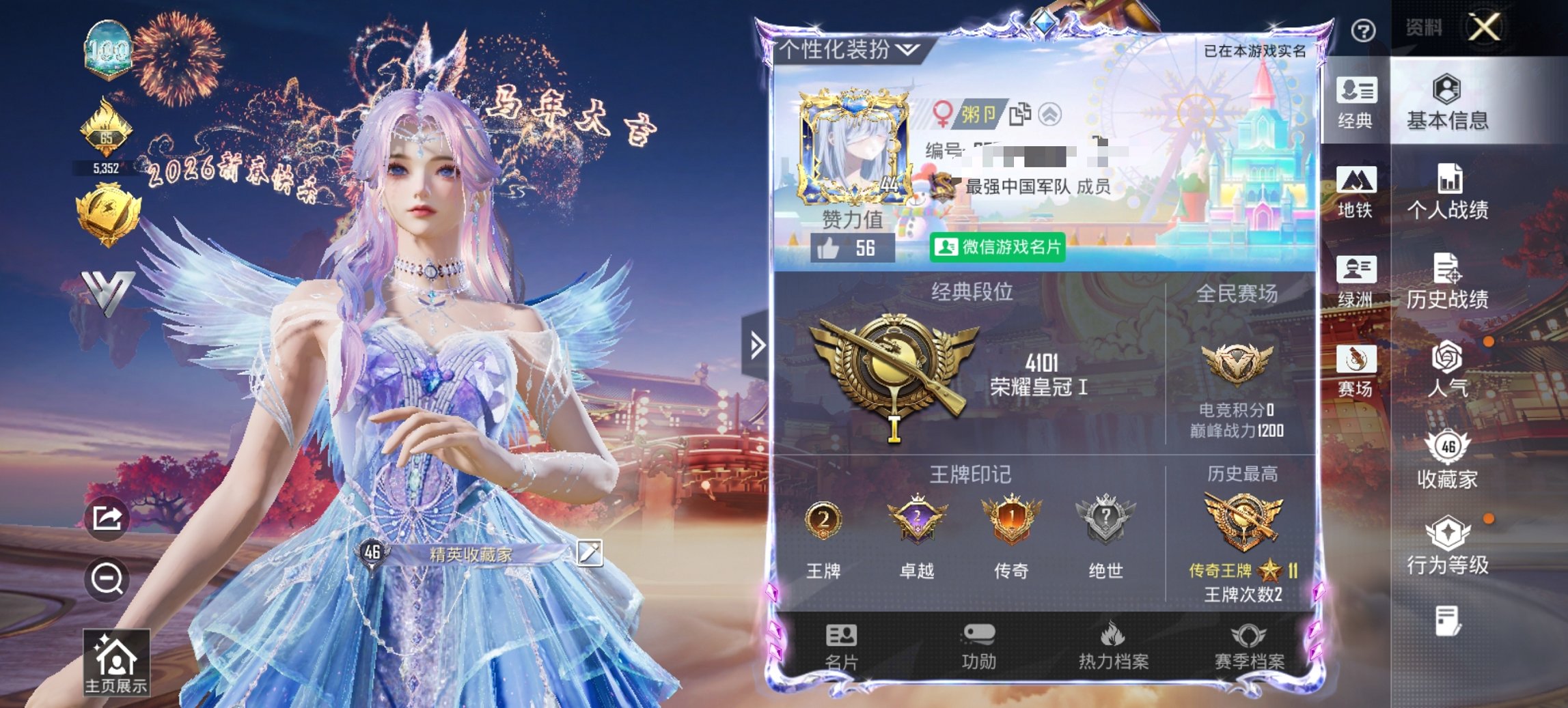 HPCMW4113166和平精英账号详情图11