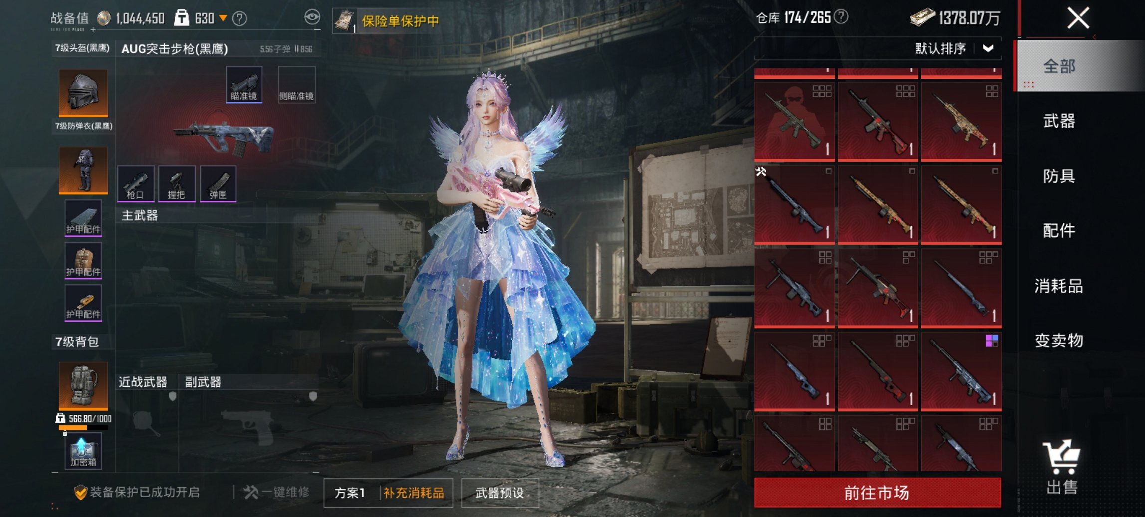 HPCMW4113166和平精英账号详情图12