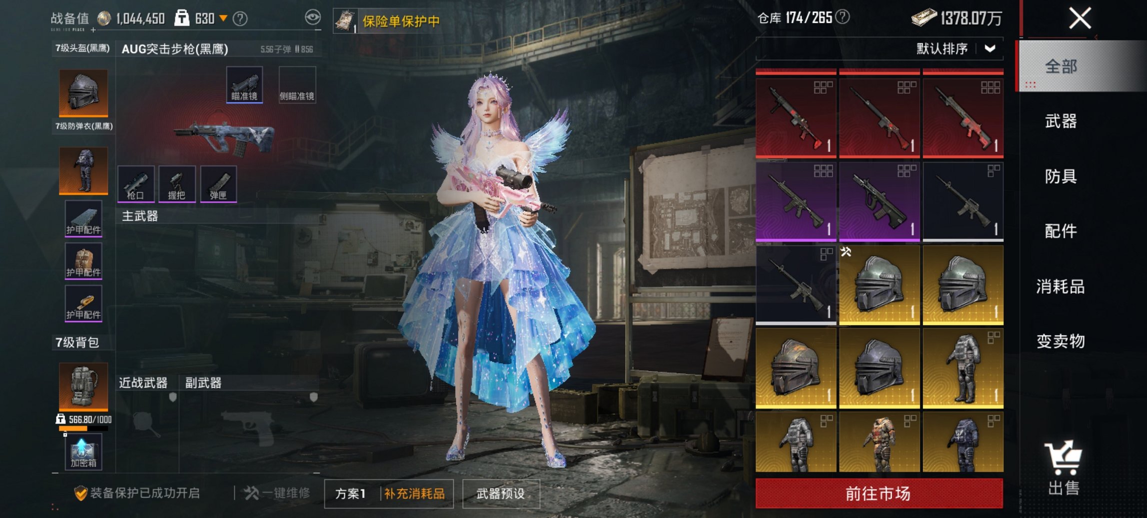 HPCMW4113166和平精英账号详情图13