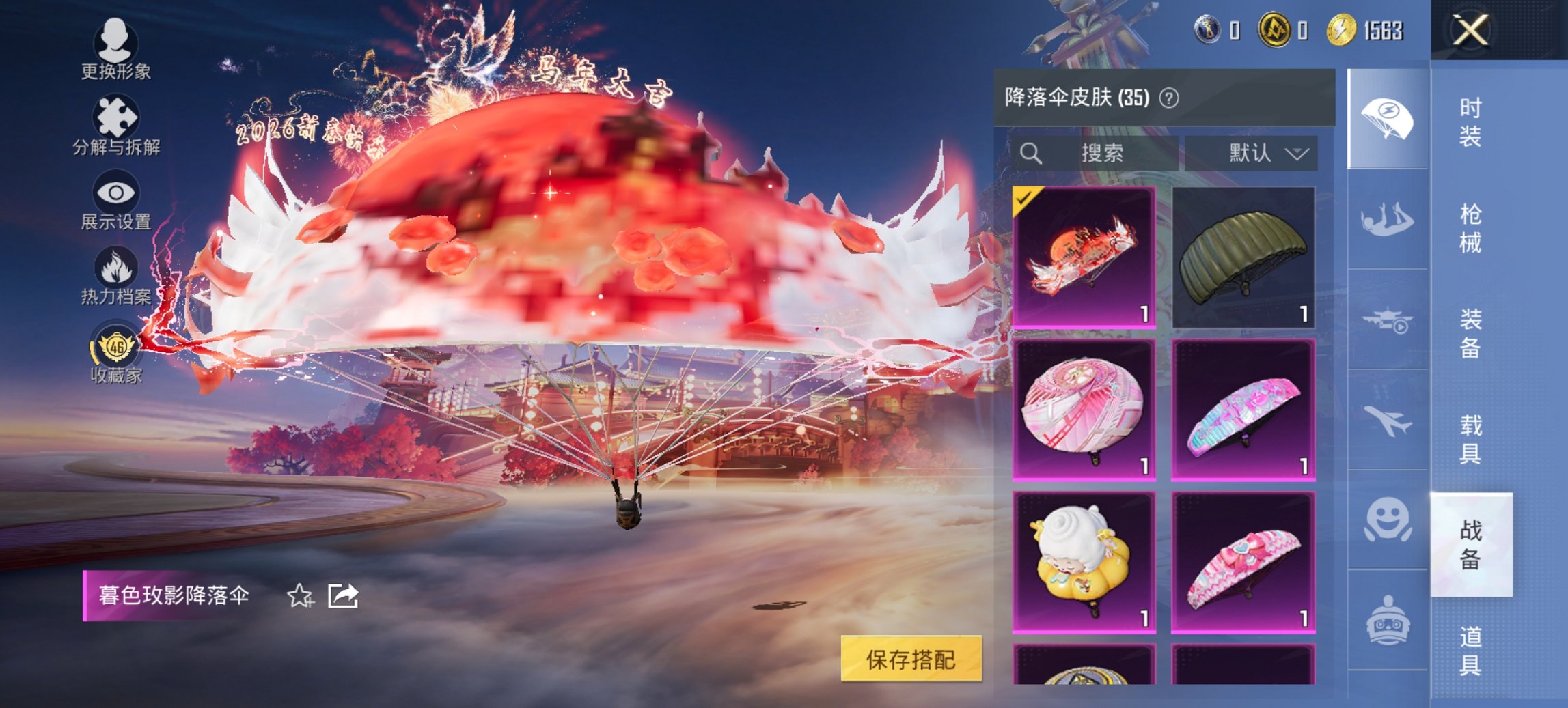 HPCMW4113166和平精英账号详情图14