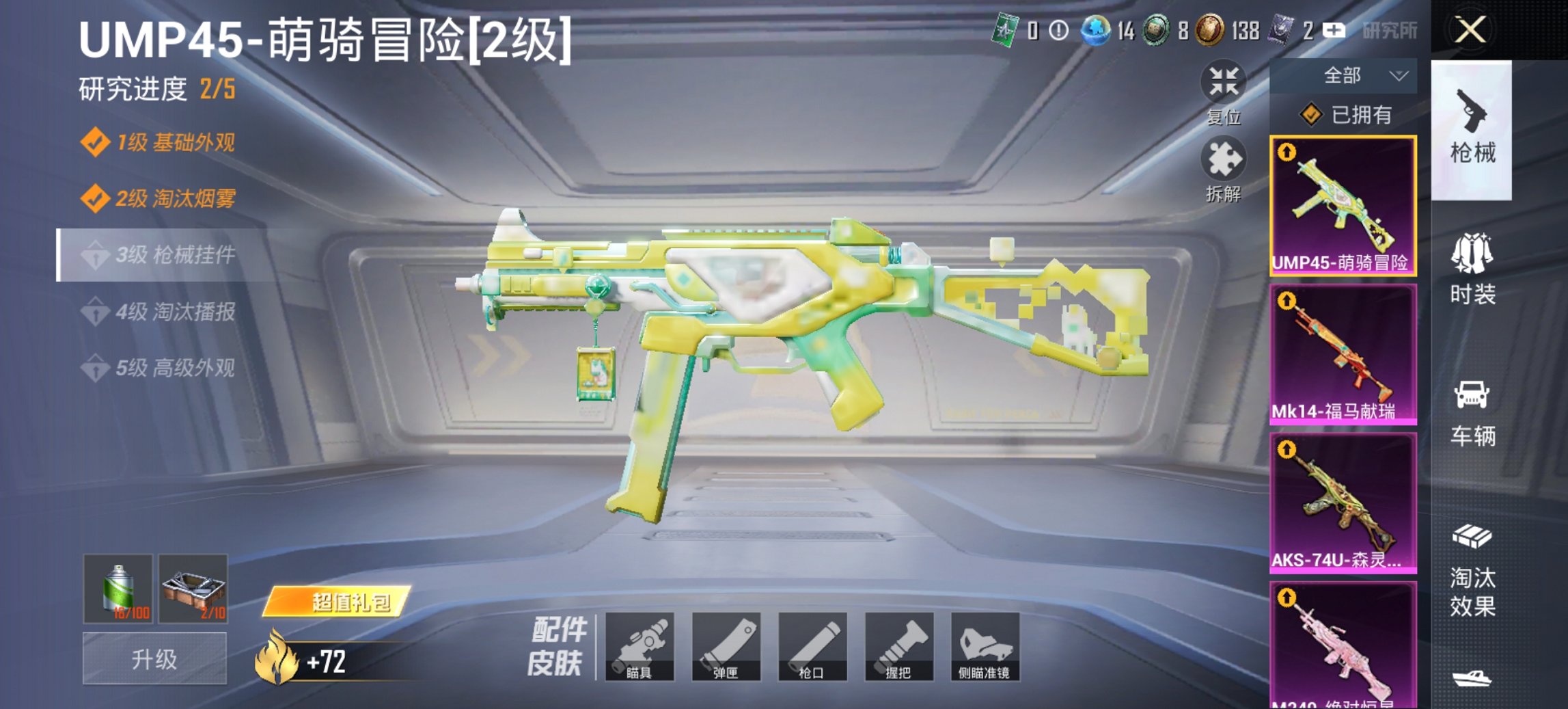 HPCMW4113166和平精英账号详情图19