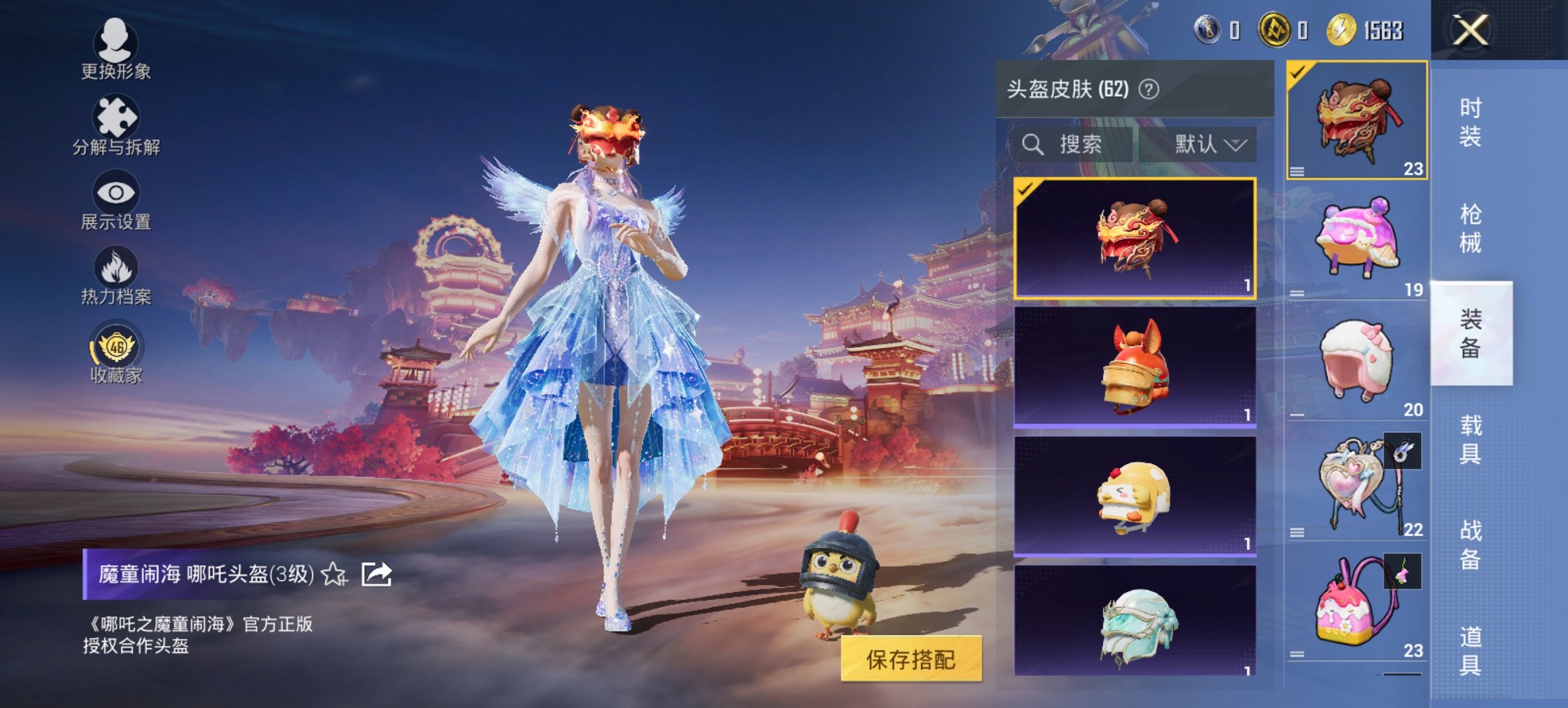 HPCMW4113166和平精英账号详情图20