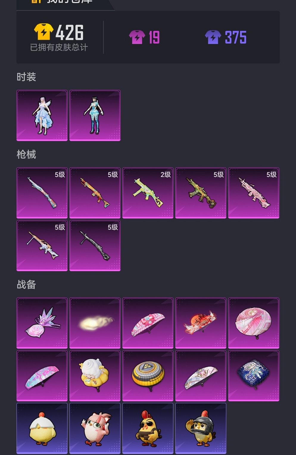 HPCMW4113166和平精英账号详情图21