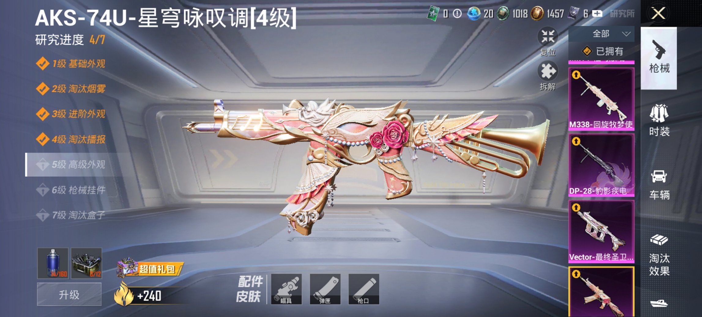 HPCMW4113162和平精英账号详情图2