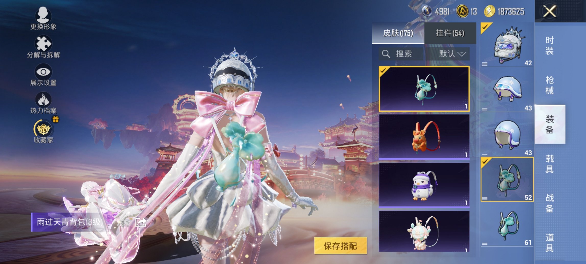 HPCMW4113162和平精英账号详情图4