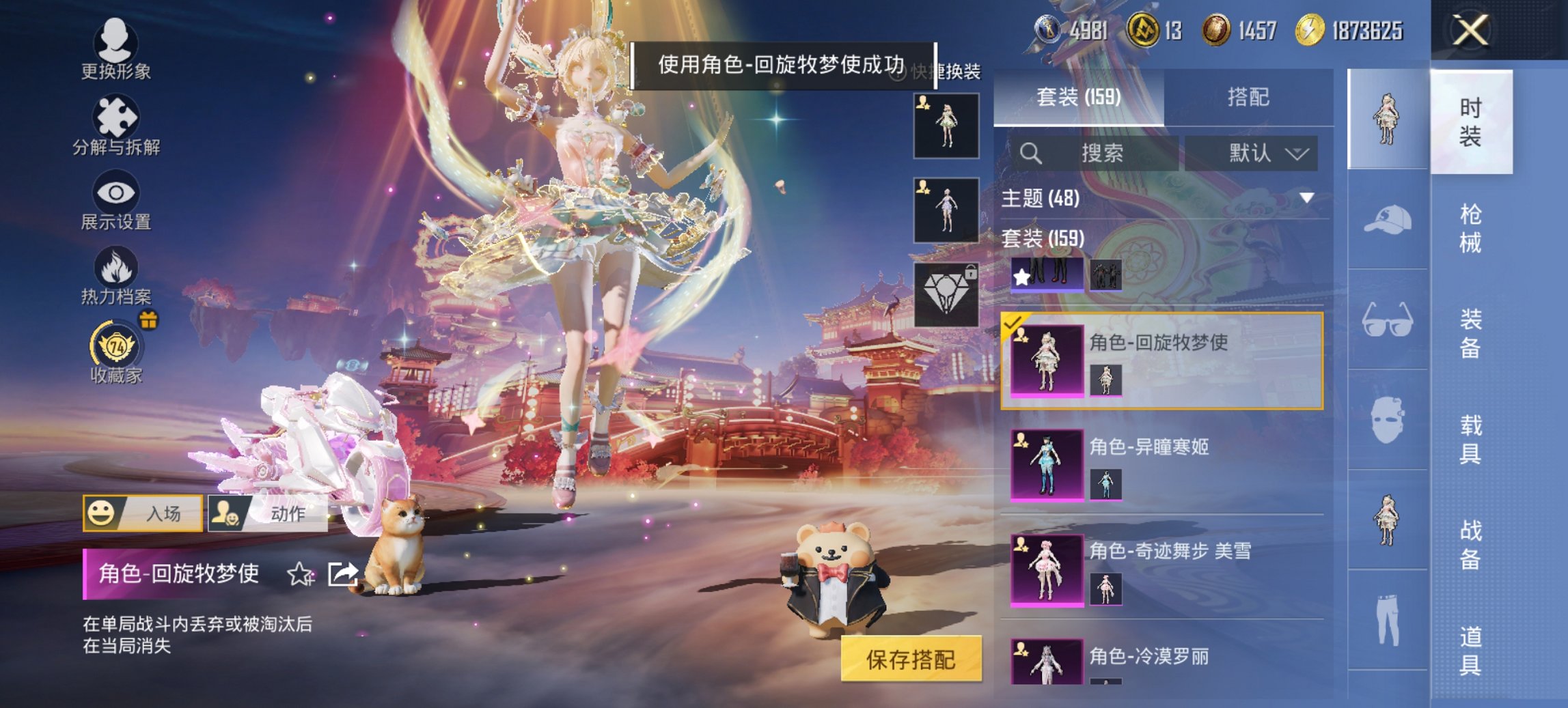 HPCMW4113162和平精英账号详情图5