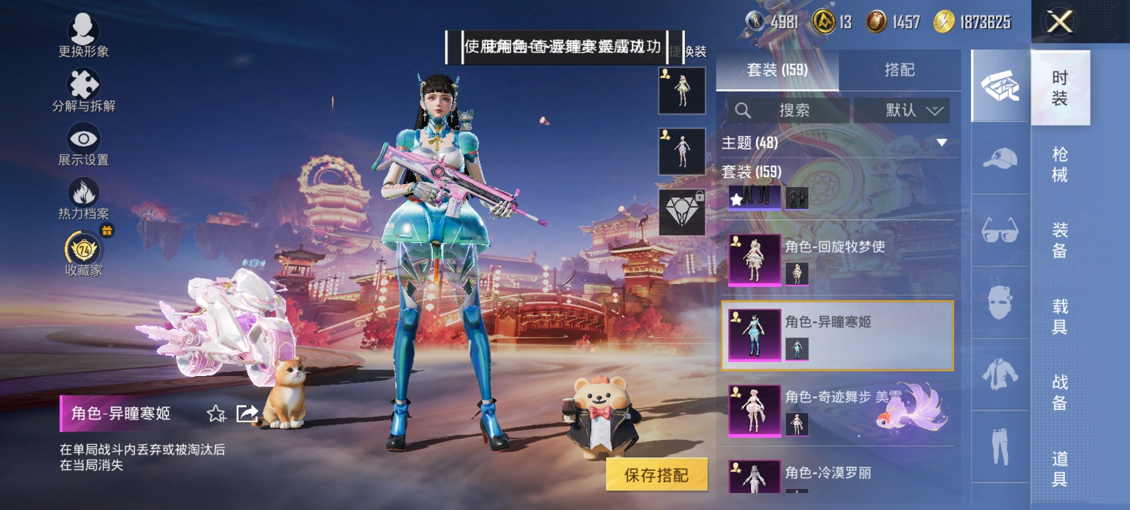 HPCMW4113162和平精英账号详情图8