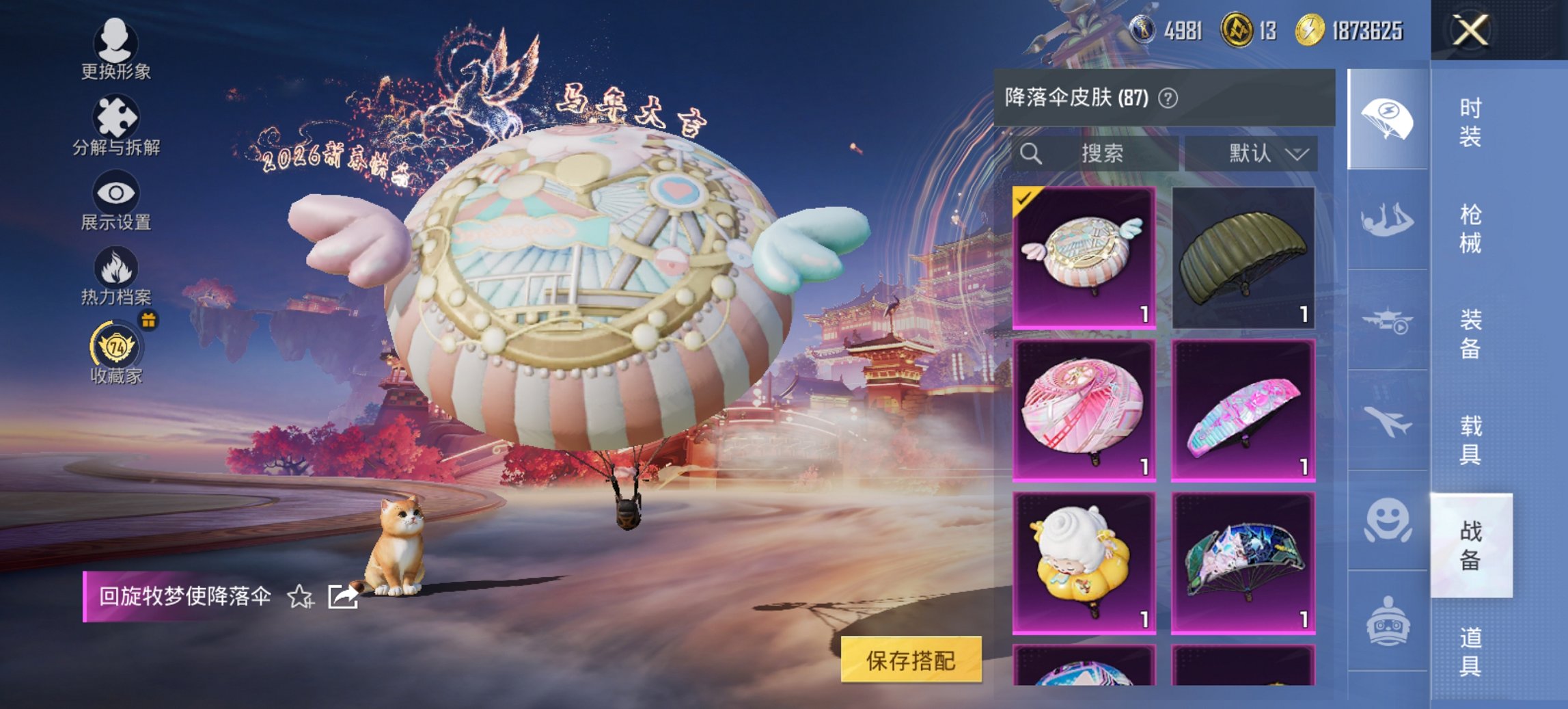 HPCMW4113162和平精英账号详情图9