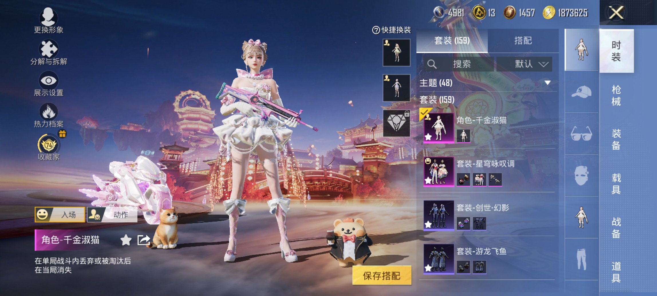 HPCMW4113162和平精英账号详情图10