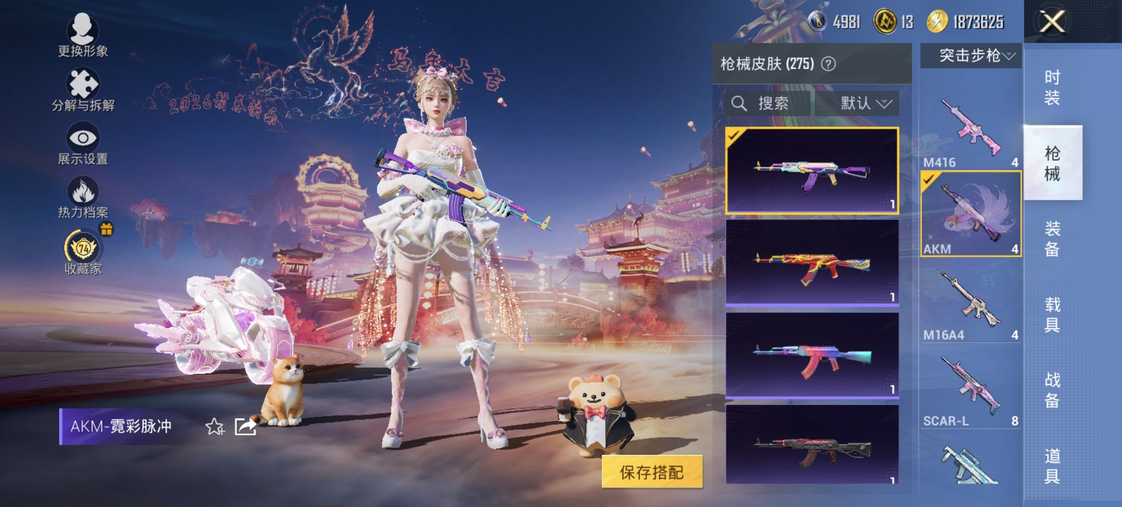 HPCMW4113162和平精英账号详情图13