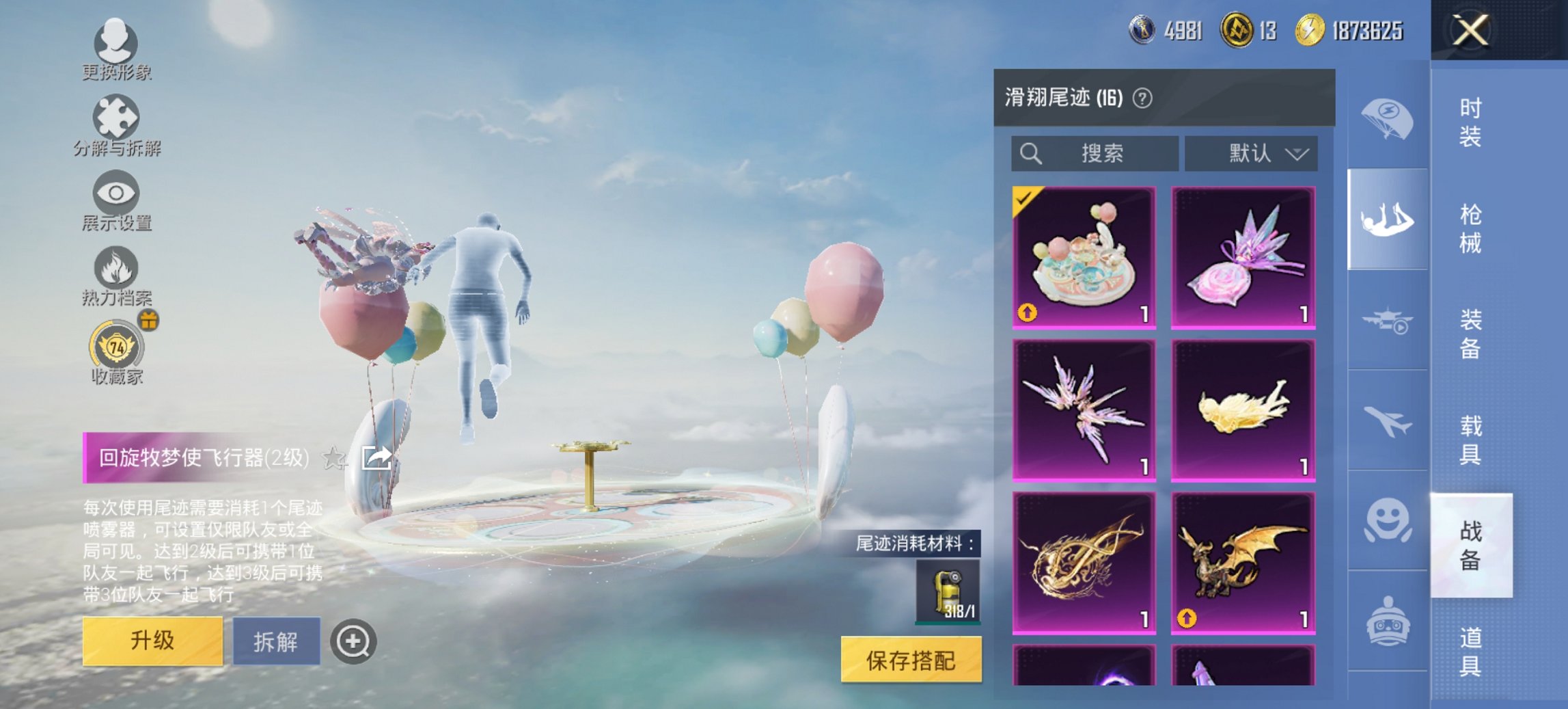 HPCMW4113162和平精英账号详情图14