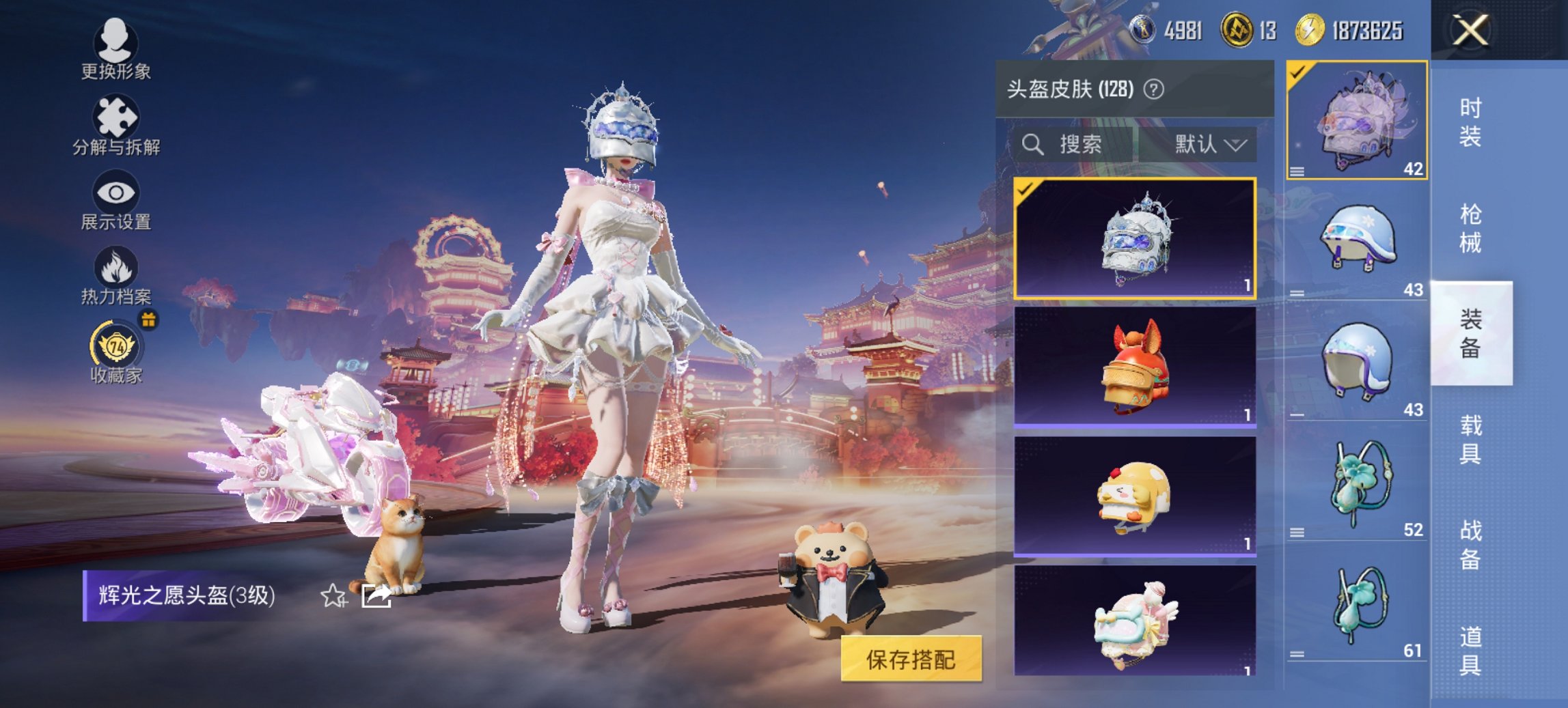 HPCMW4113162和平精英账号详情图17