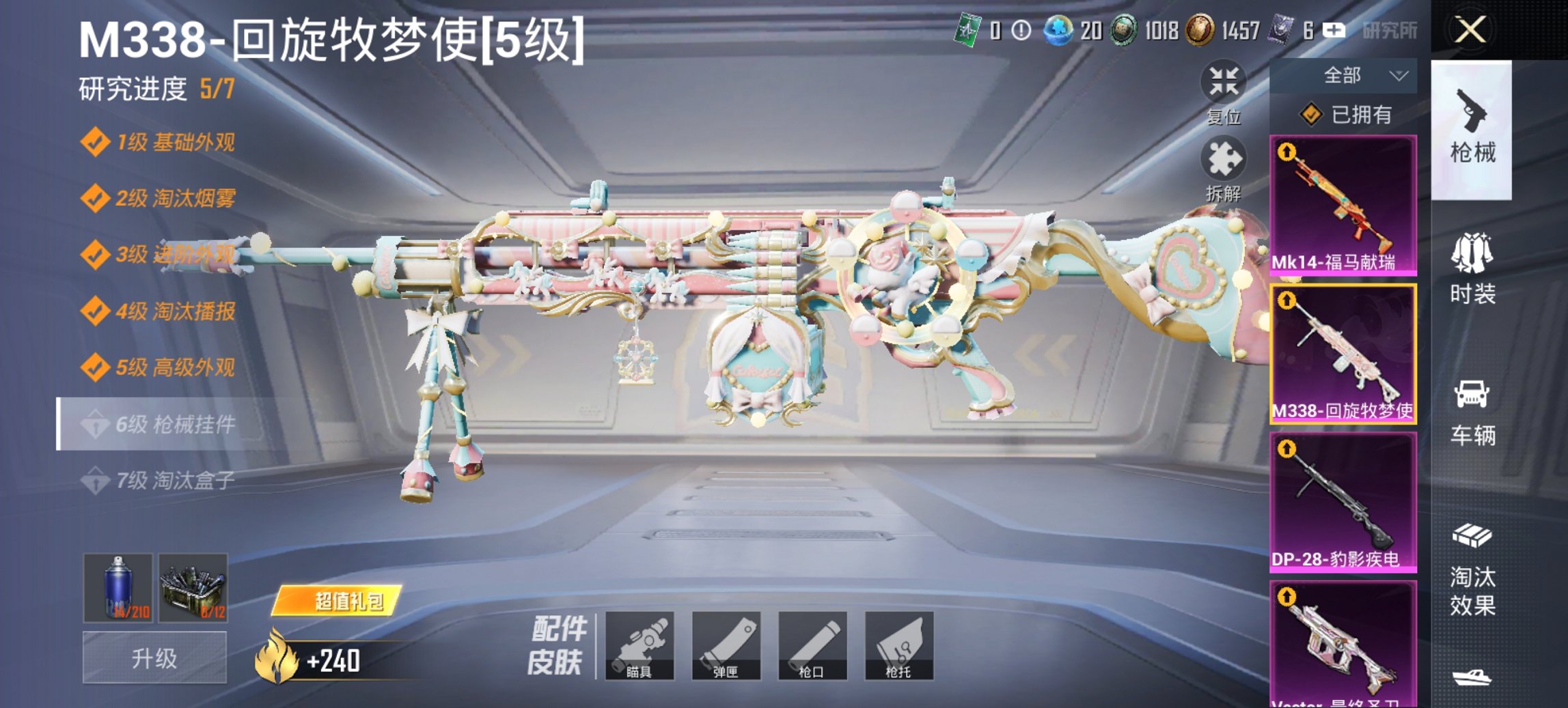 HPCMW4113162和平精英账号详情图19