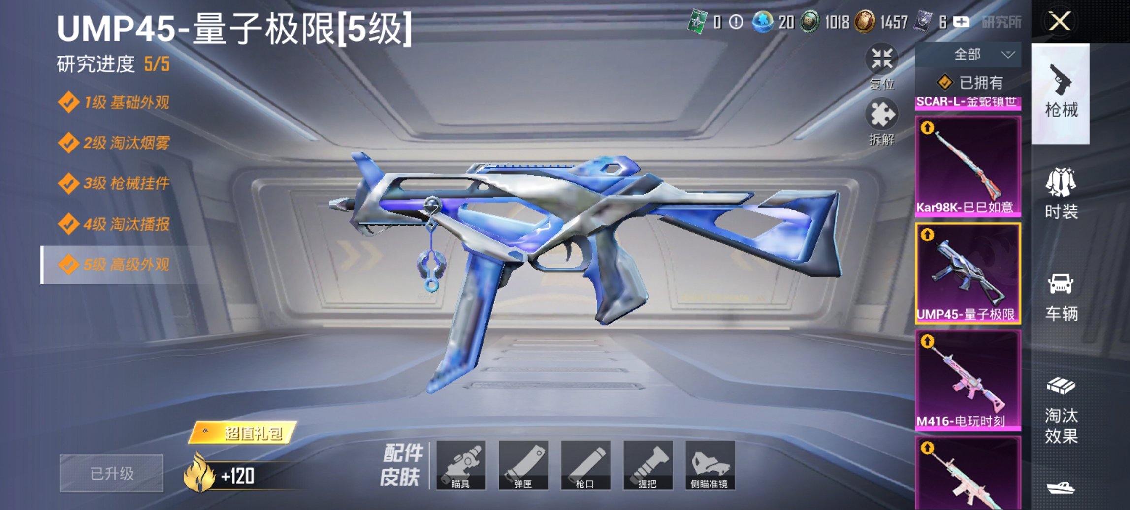 HPCMW4113162和平精英账号详情图20