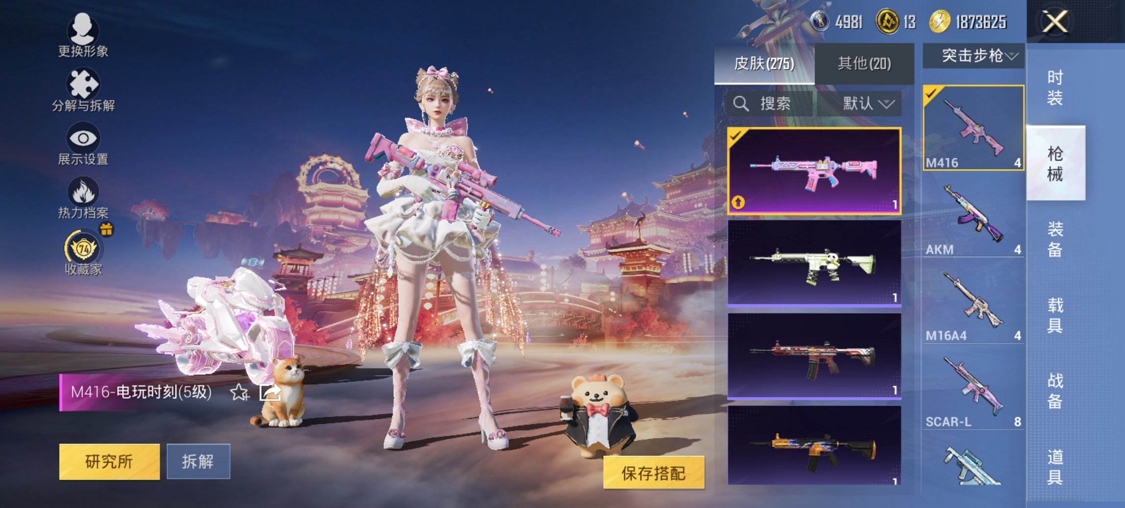 HPCMW4113162和平精英账号详情图21