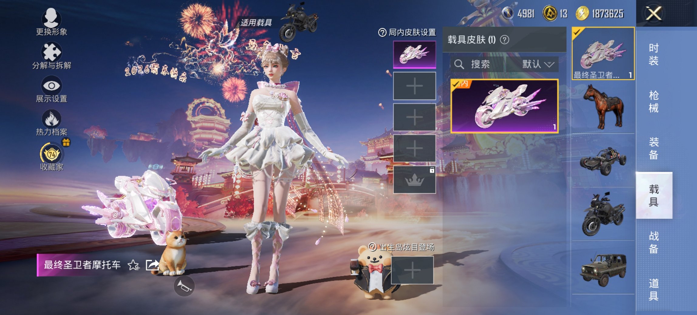 HPCMW4113162和平精英账号详情图23