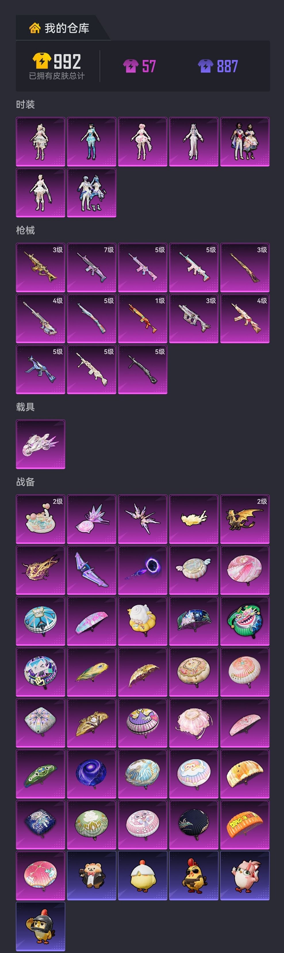 HPCMW4113162和平精英账号详情图24