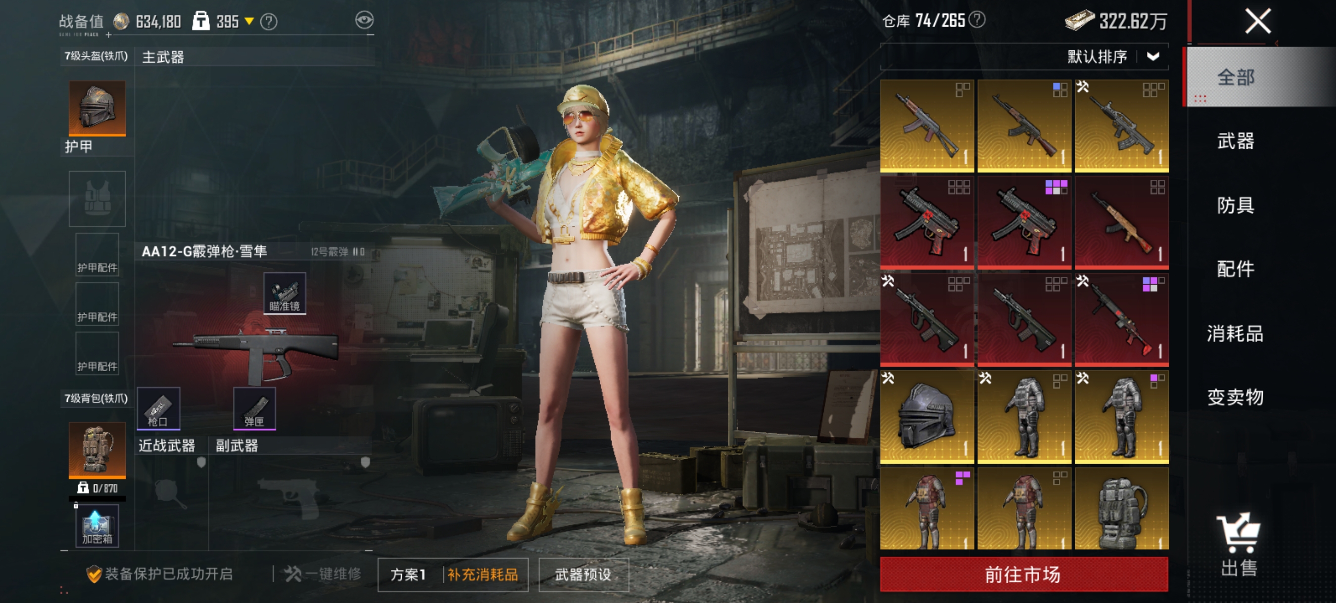 HPCMW4114397和平精英账号详情图2