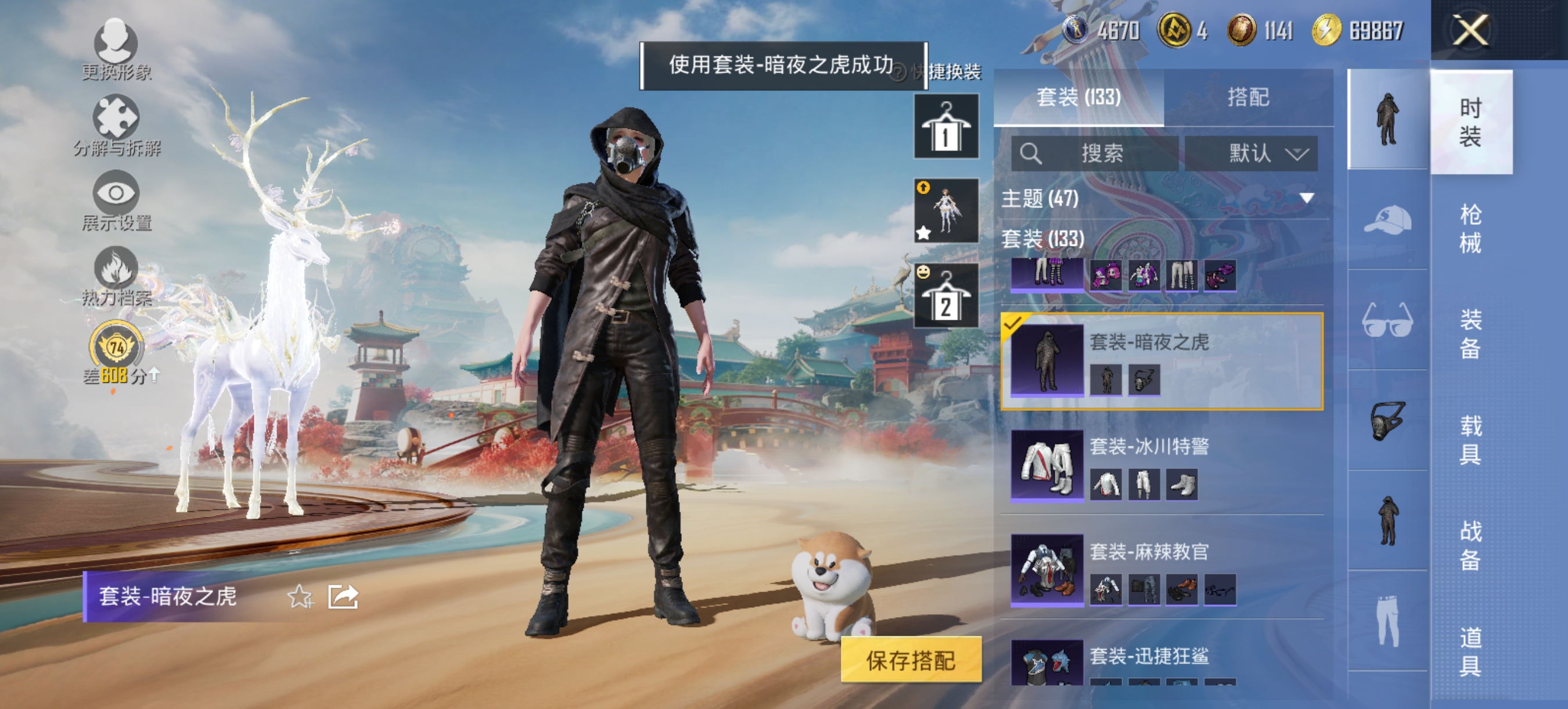 HPCMW4114397和平精英账号详情图4