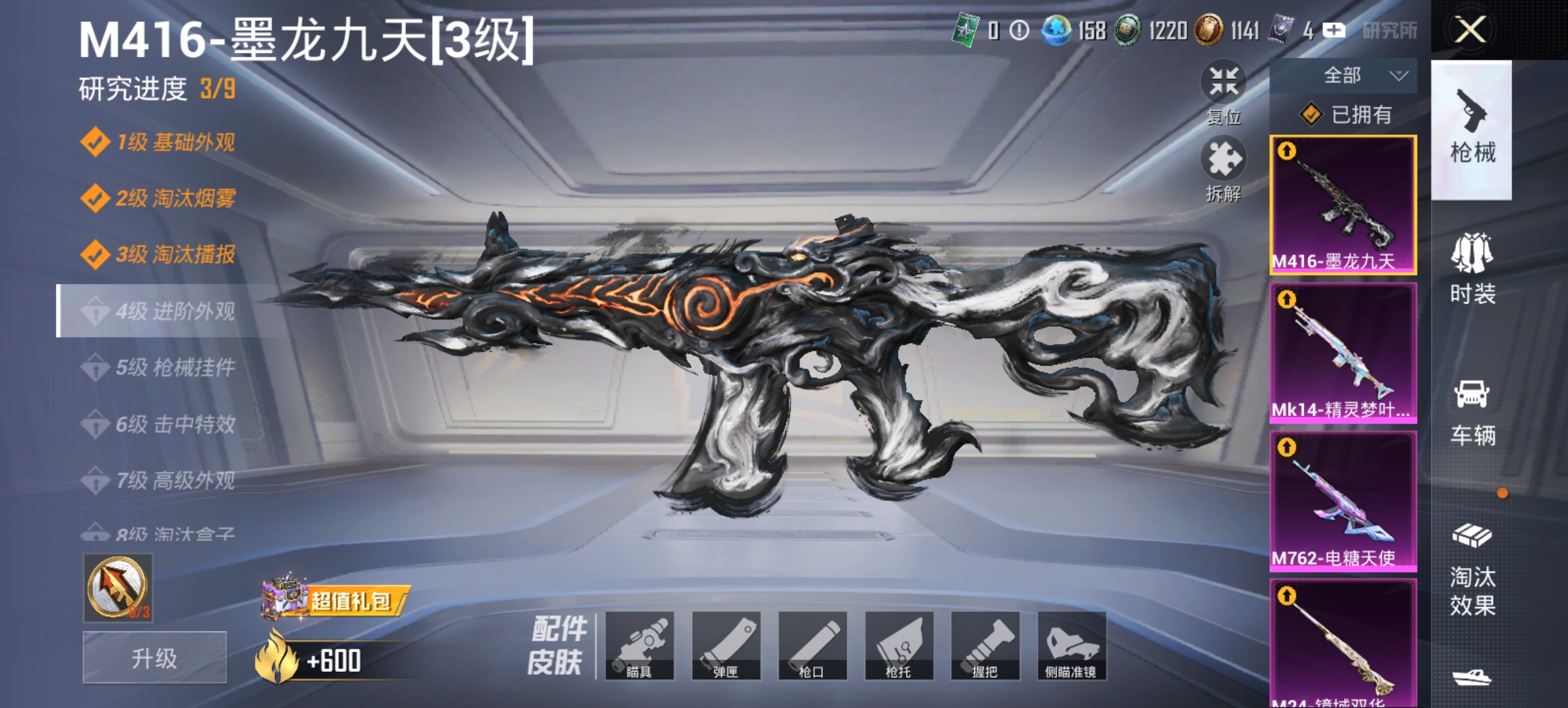 HPCMW4114397和平精英账号详情图5