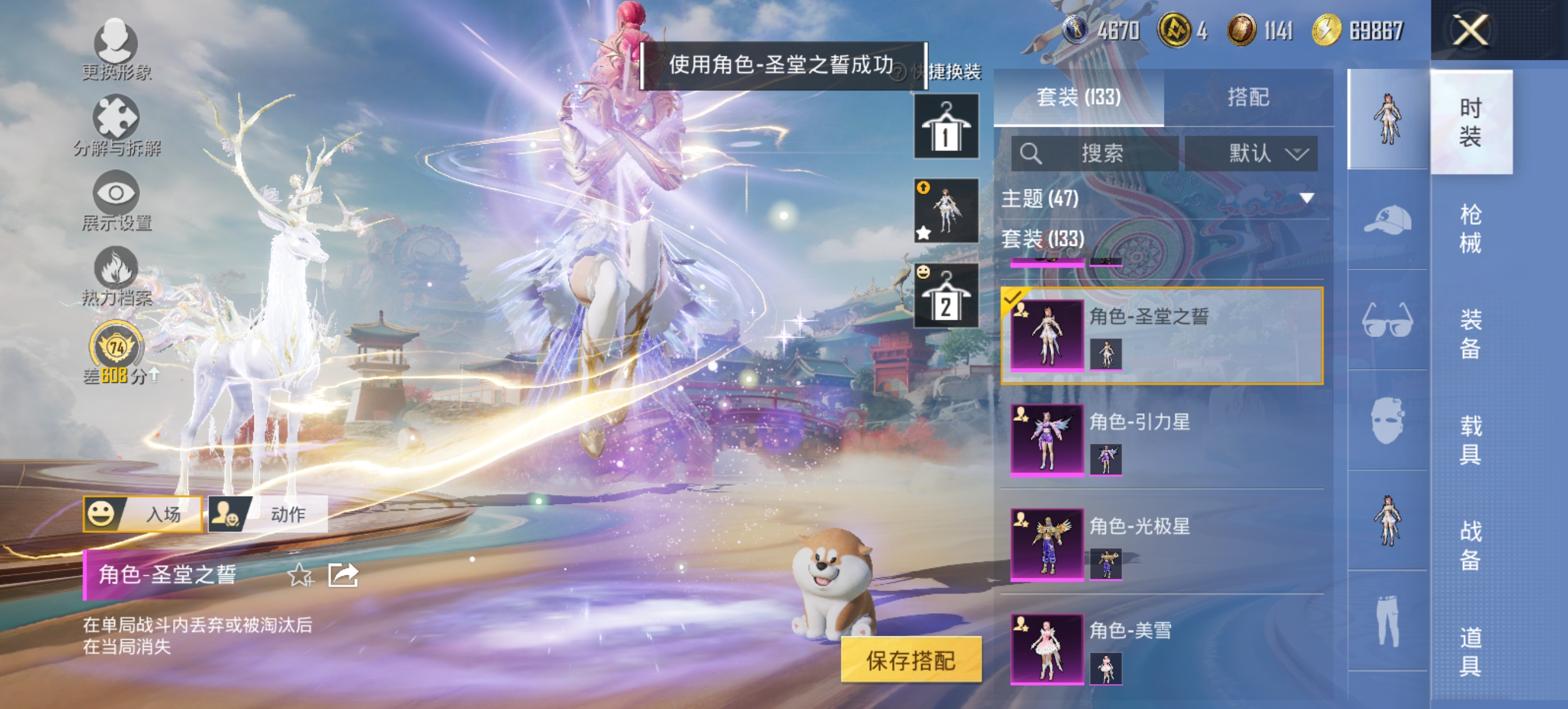 HPCMW4114397和平精英账号详情图3