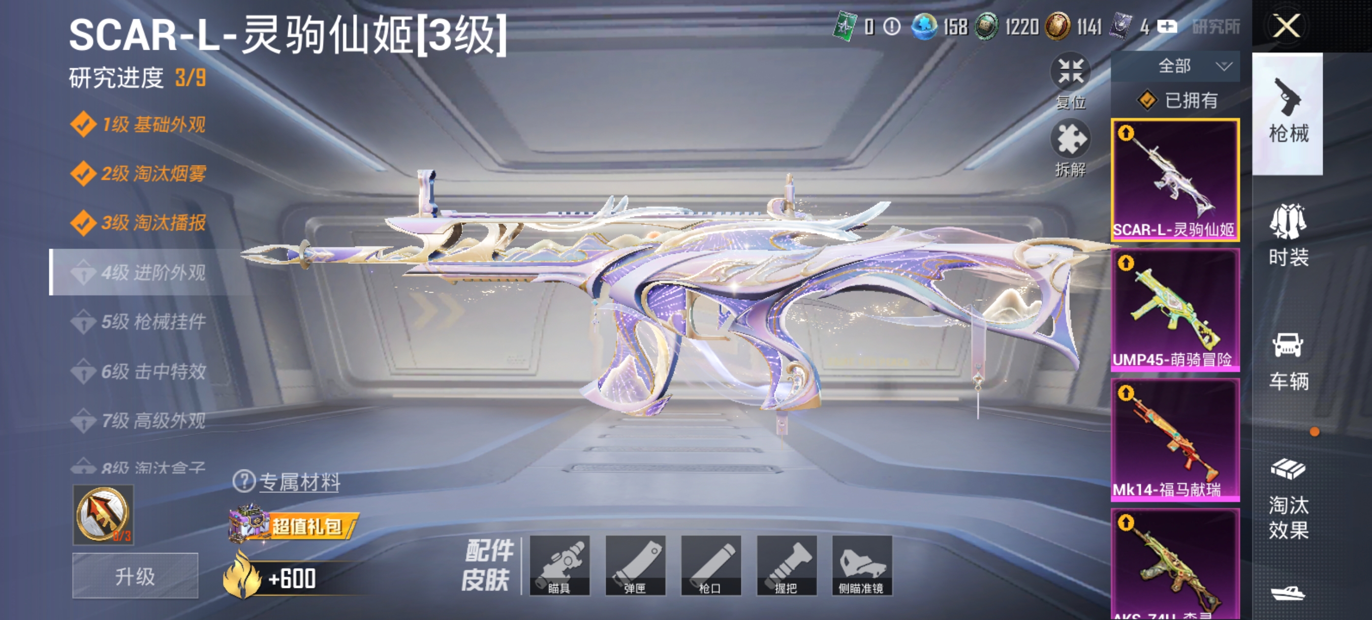 HPCMW4114397和平精英账号详情图7