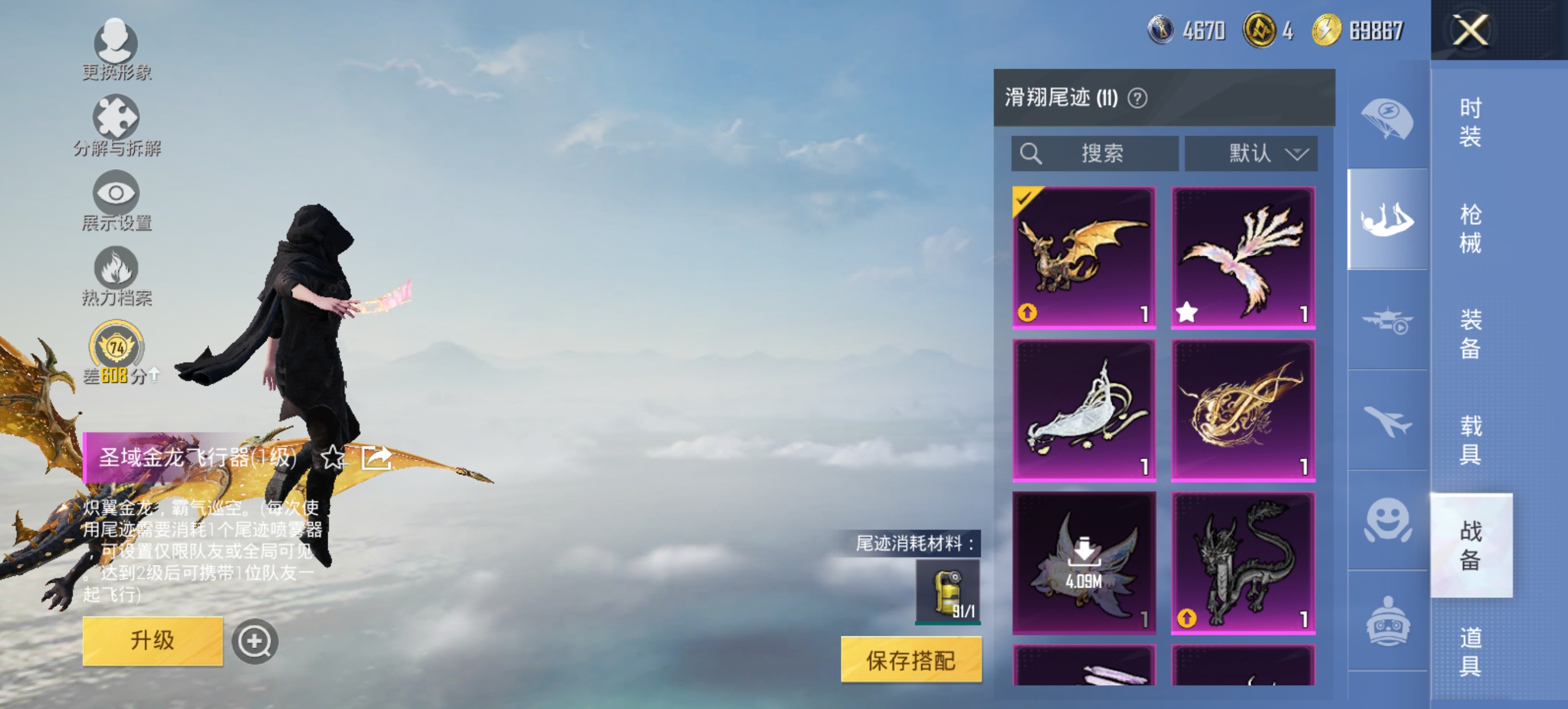 HPCMW4114397和平精英账号详情图11