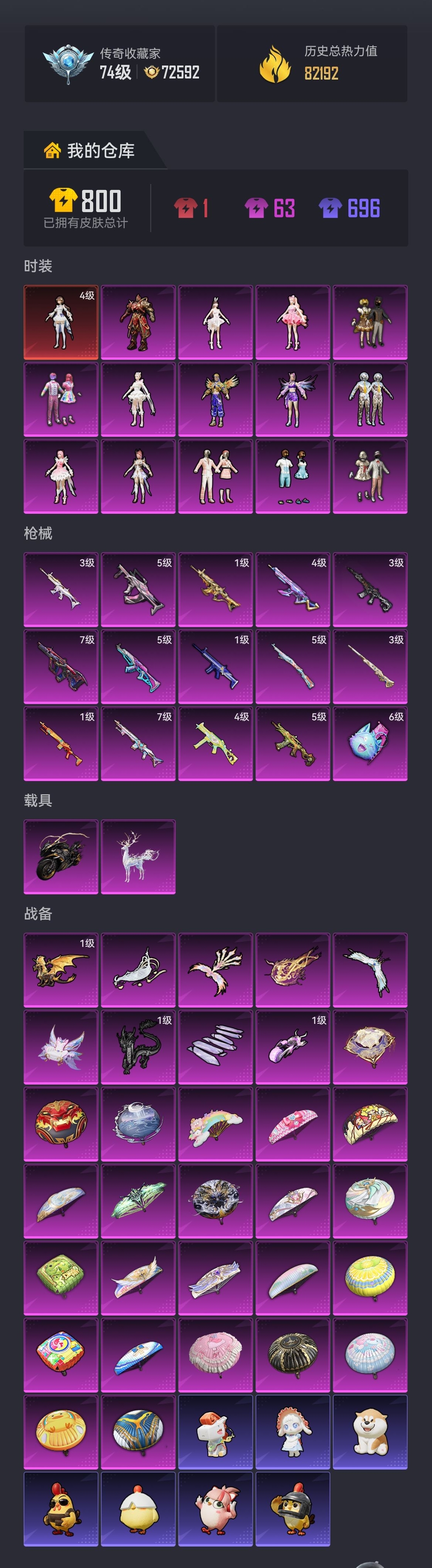 HPCMW4114397和平精英账号详情图27