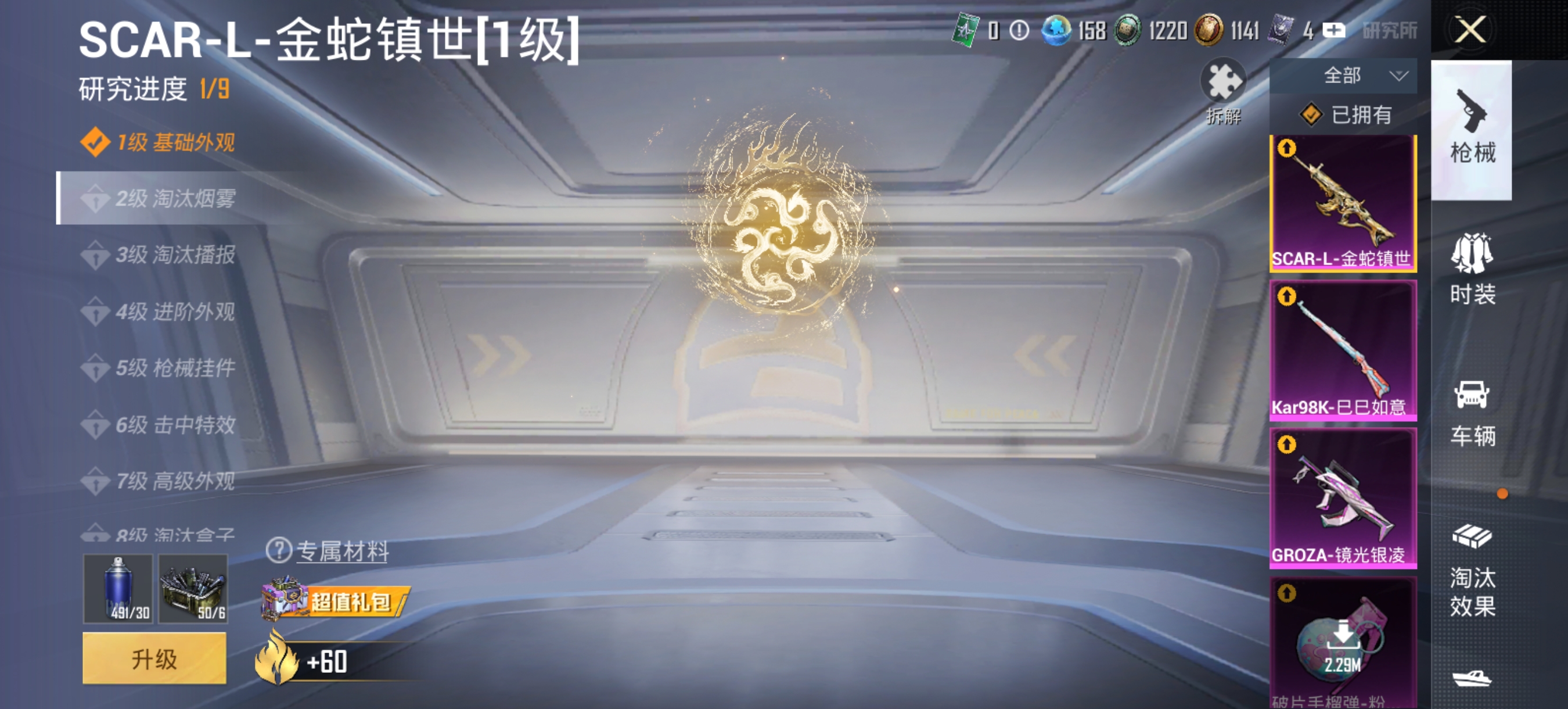 HPCMW4114397和平精英账号详情图12