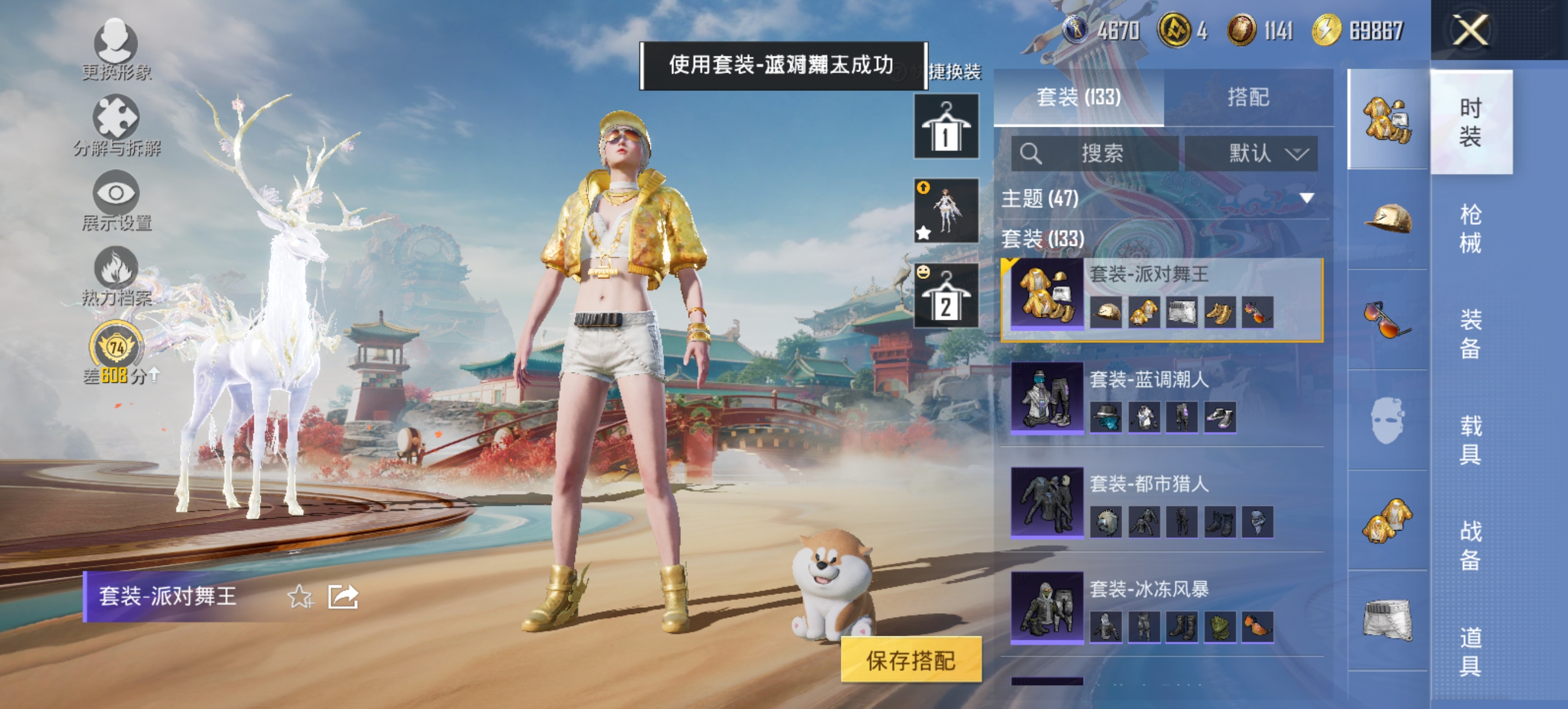 HPCMW4114397和平精英账号详情图13