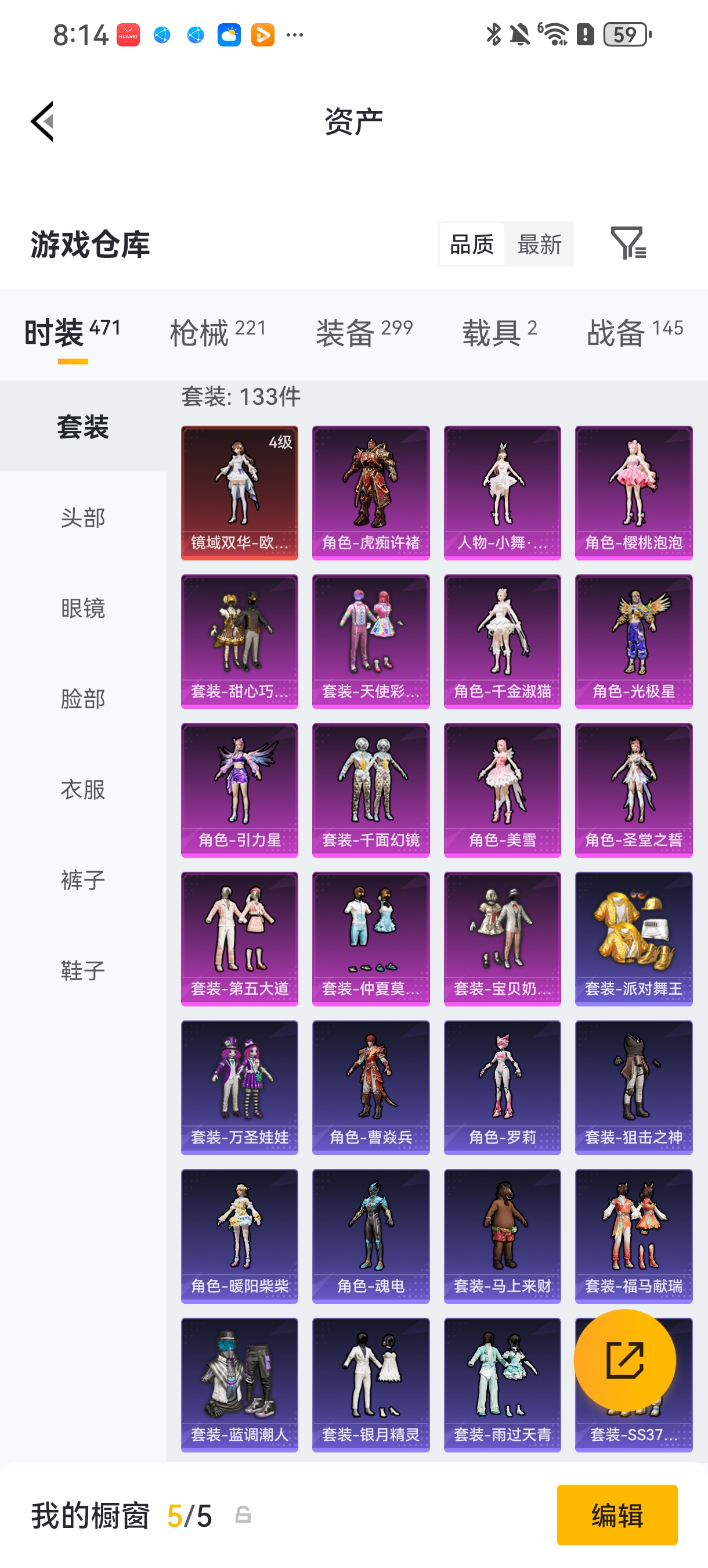 HPCMW4114397和平精英账号详情图31