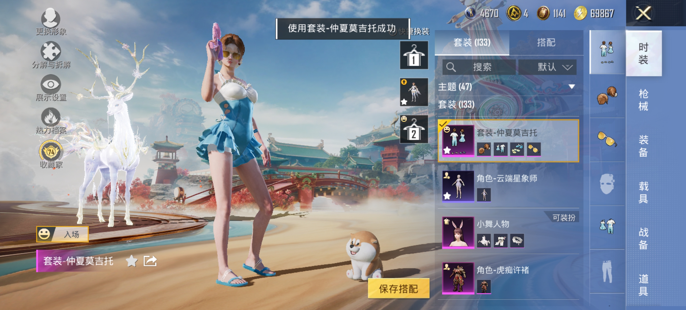 HPCMW4114397和平精英账号详情图14