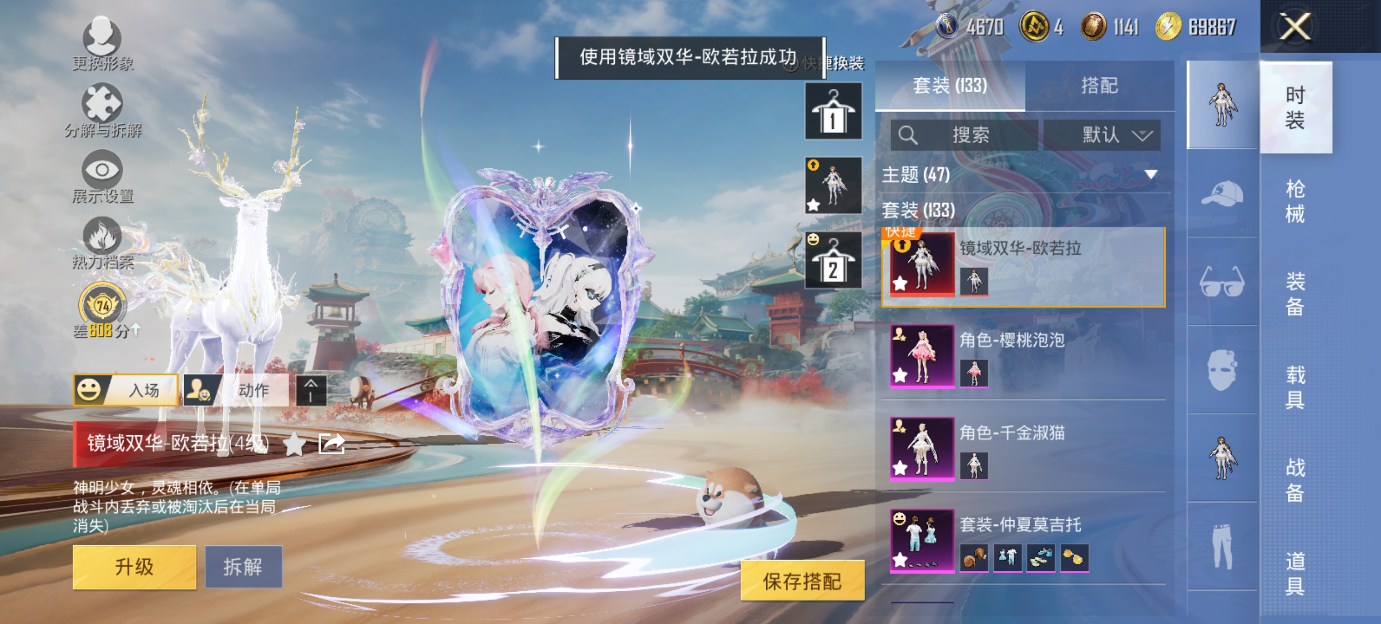 HPCMW4114397和平精英账号详情图17