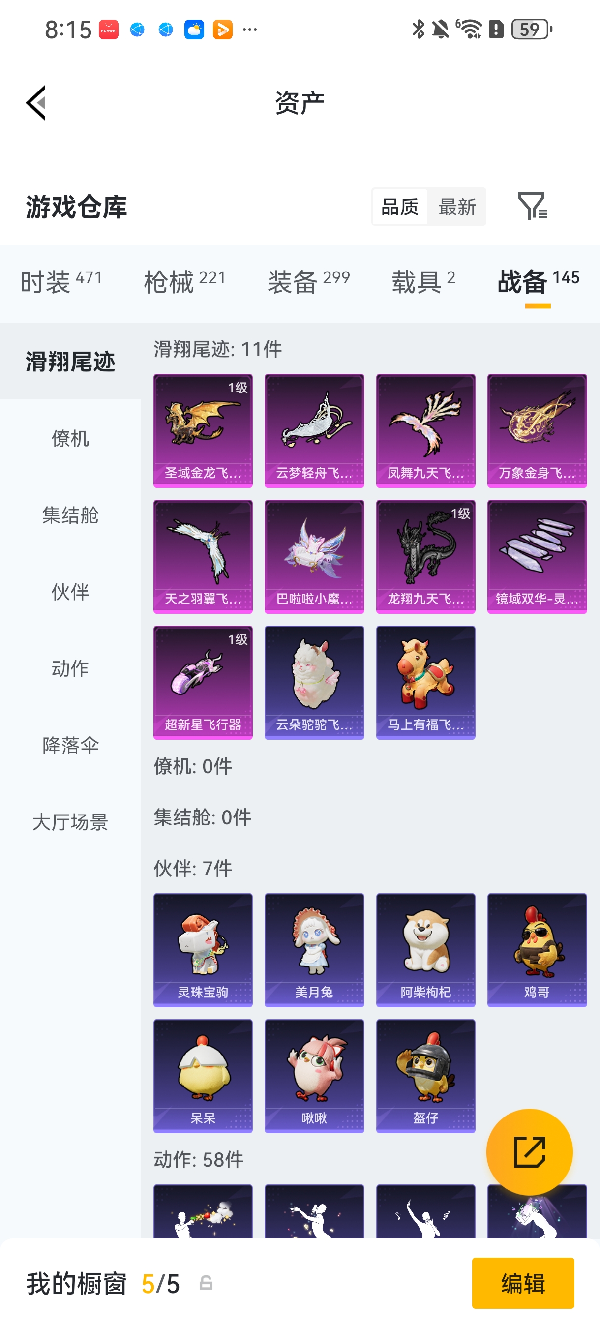 HPCMW4114397和平精英账号详情图28