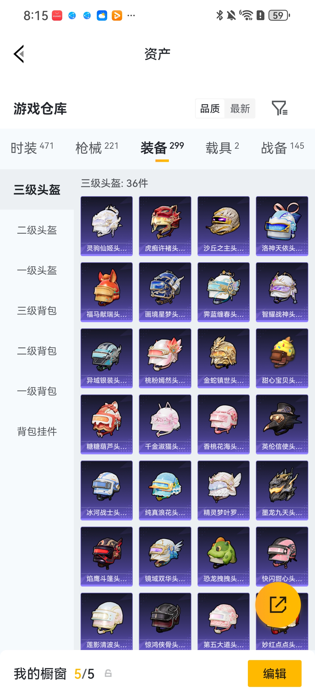 HPCMW4114397和平精英账号详情图29