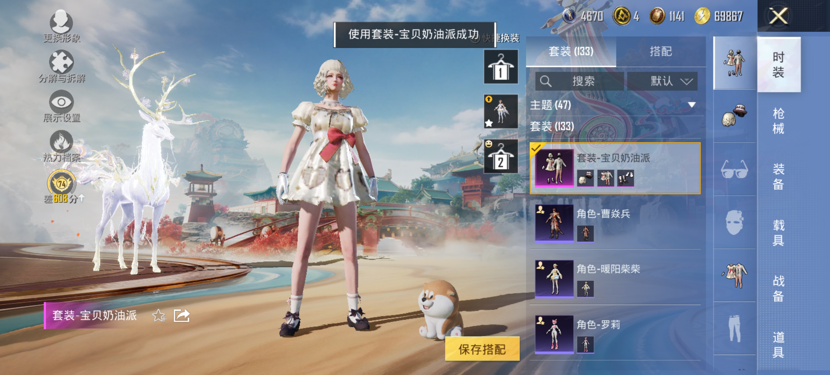 HPCMW4114397和平精英账号详情图21