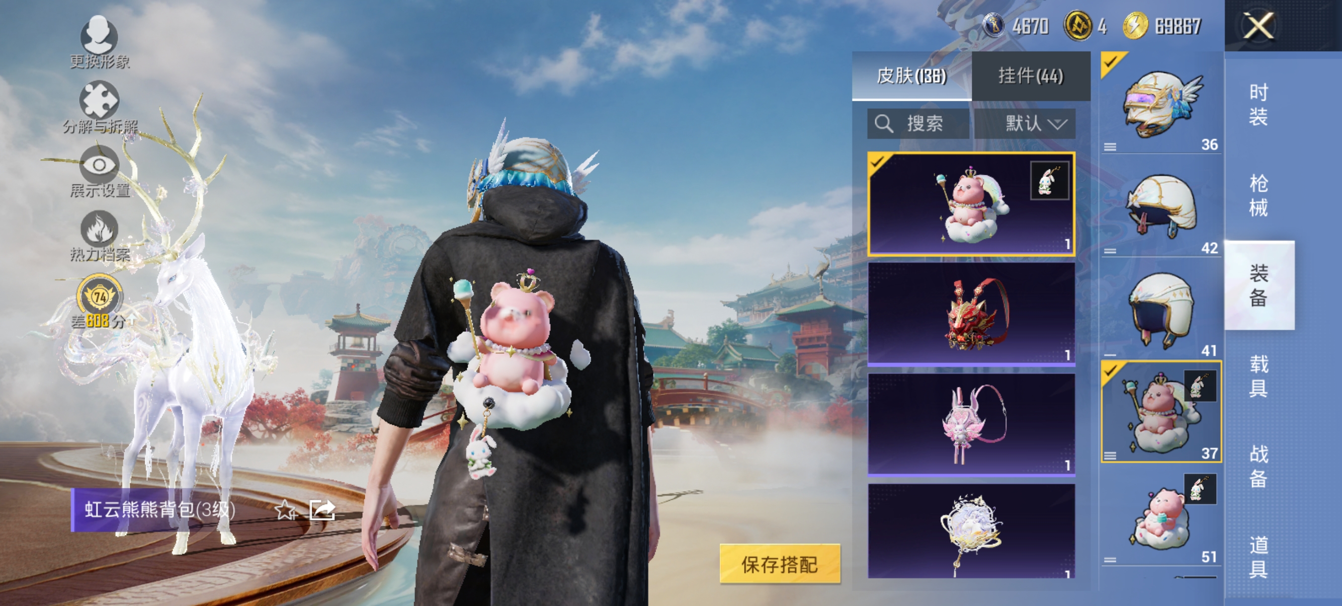 HPCMW4114397和平精英账号详情图24