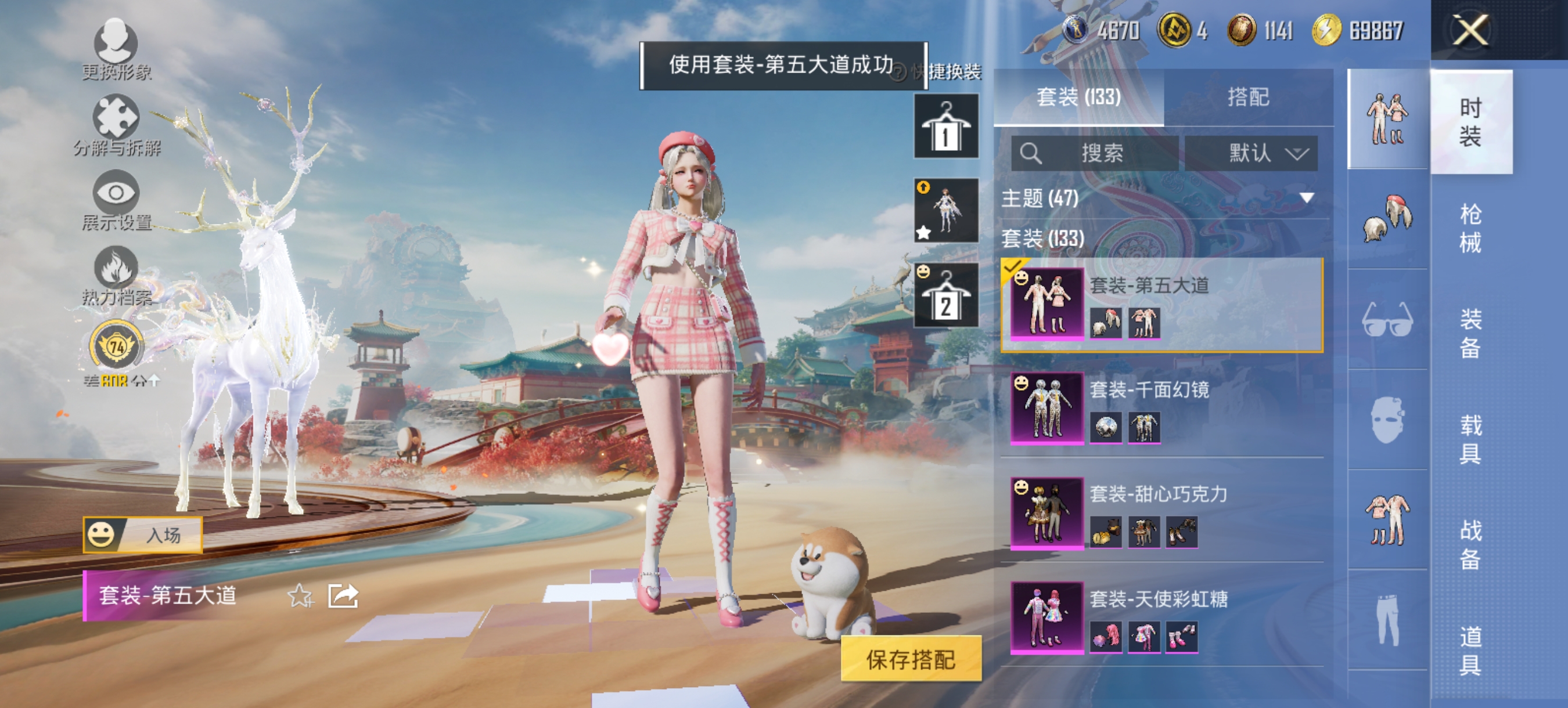 HPCMW4114397和平精英账号详情图23