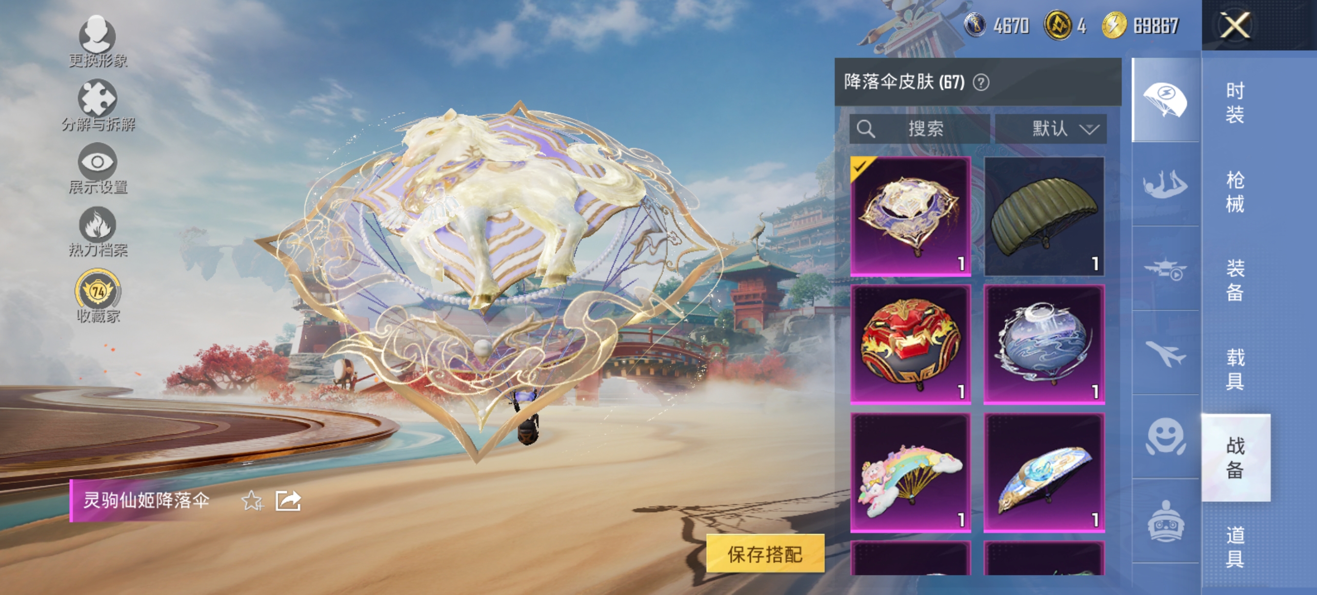 HPCMW4114397和平精英账号详情图26