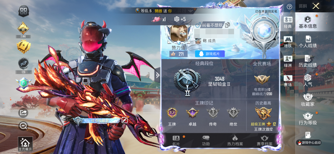 和平精英账号苹果QQ0载具-170套装-259枪皮-可二次实名【满级M4风花雪月15特效枪8粉装 秒换绑不用等】 苹果Q