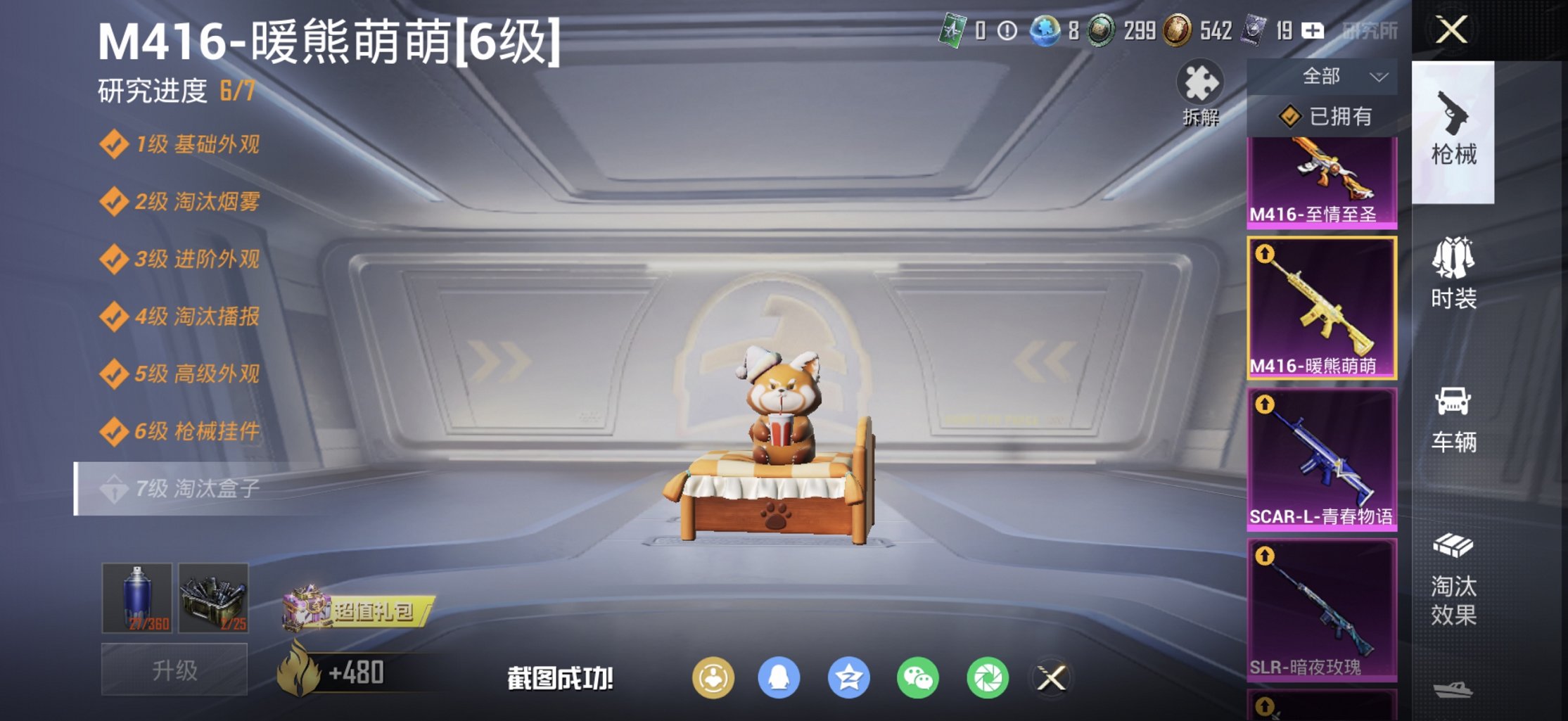 HPCMW4114399和平精英账号详情图6