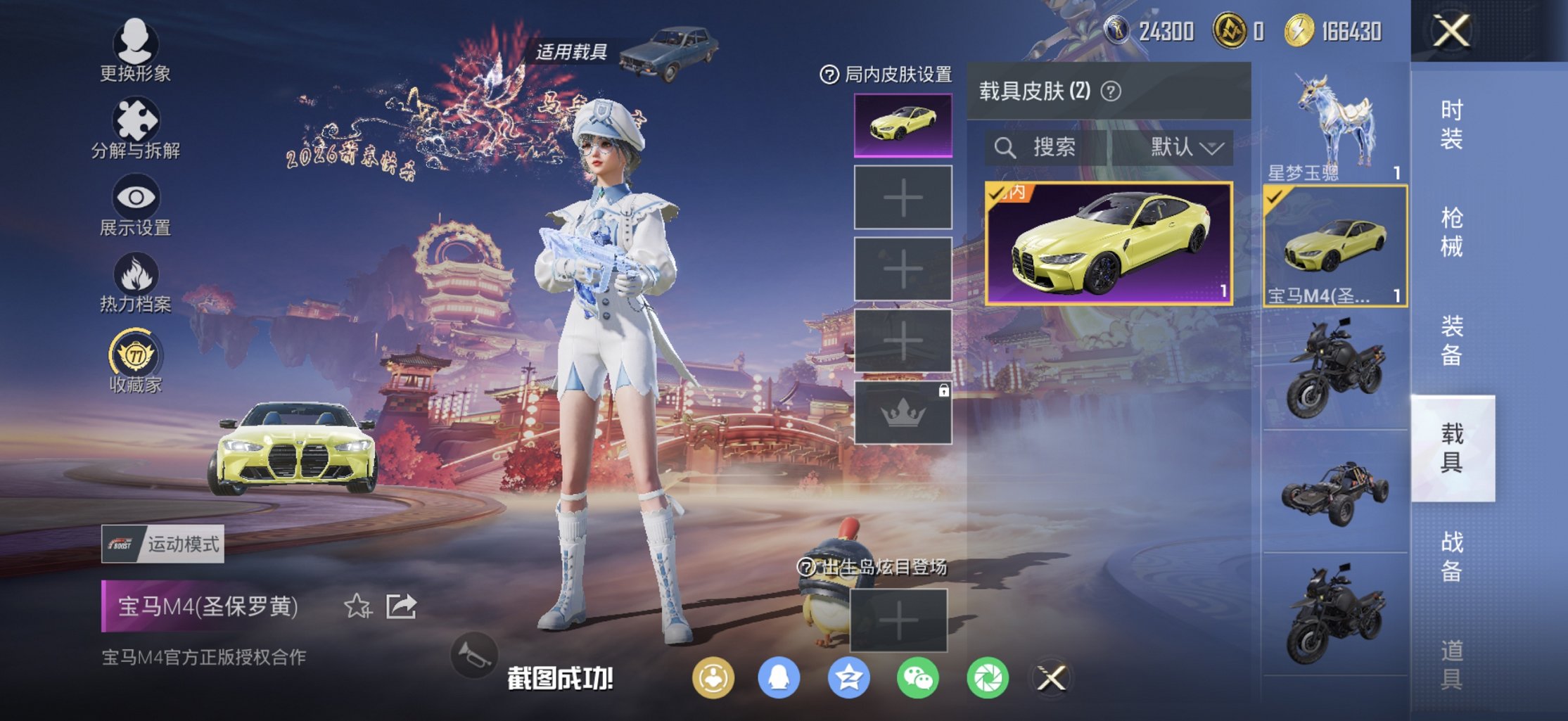 HPCMW4114399和平精英账号详情图3