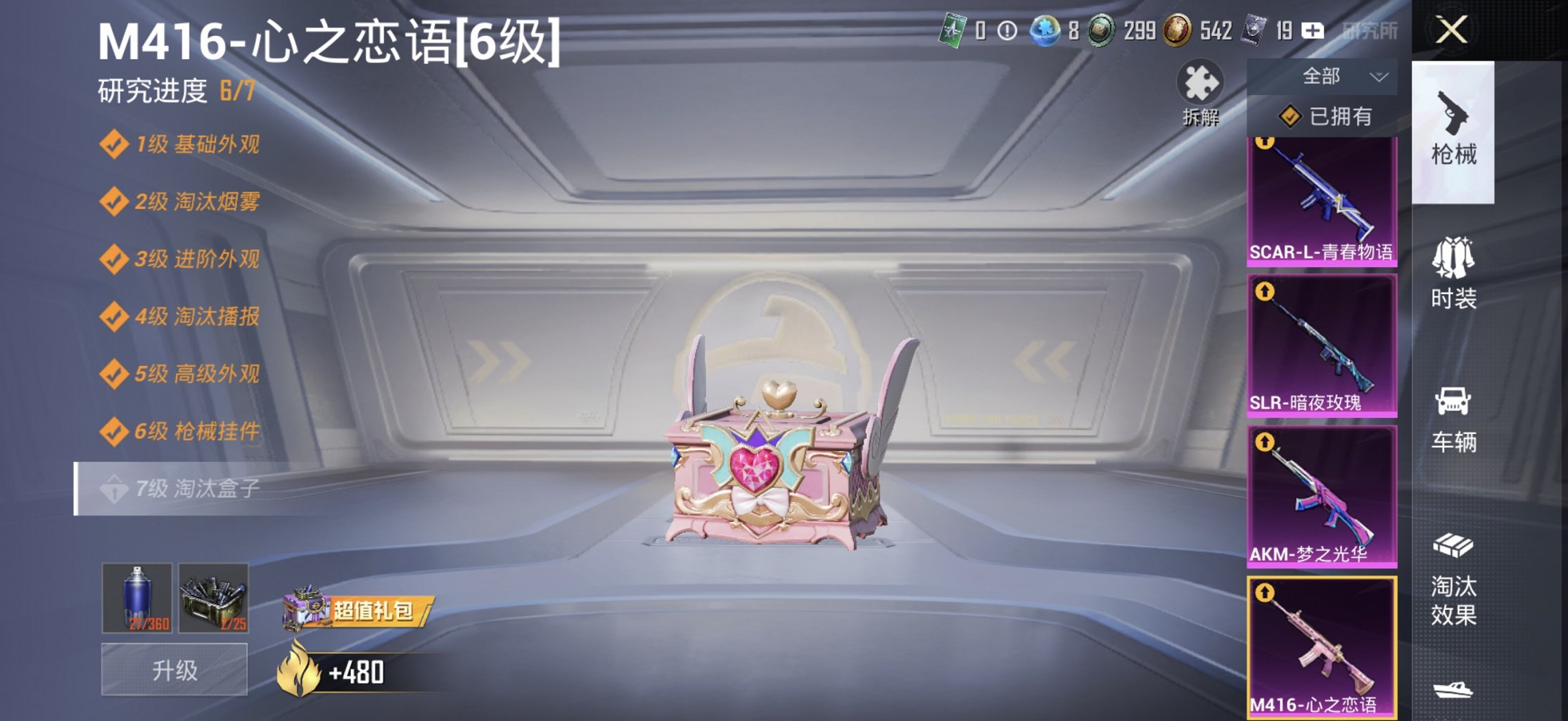 HPCMW4114399和平精英账号详情图4