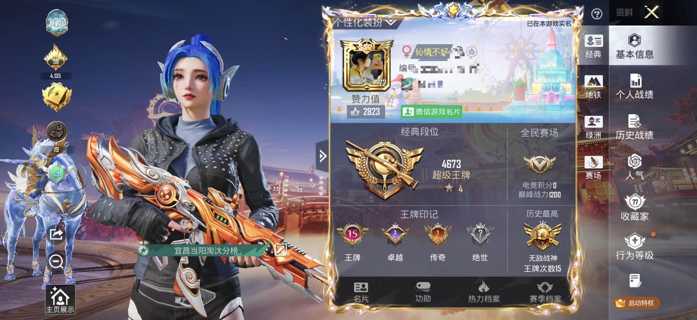 HPCMW4114399和平精英账号详情图7