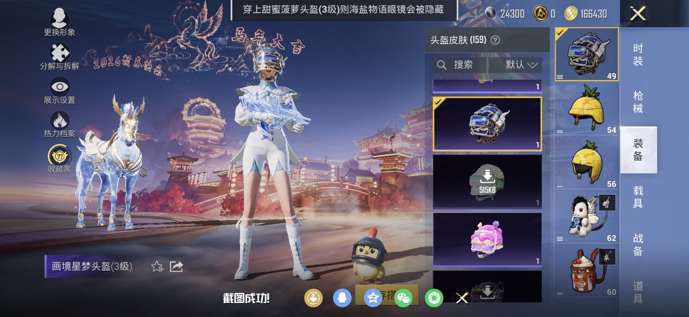 HPCMW4114399和平精英账号详情图8