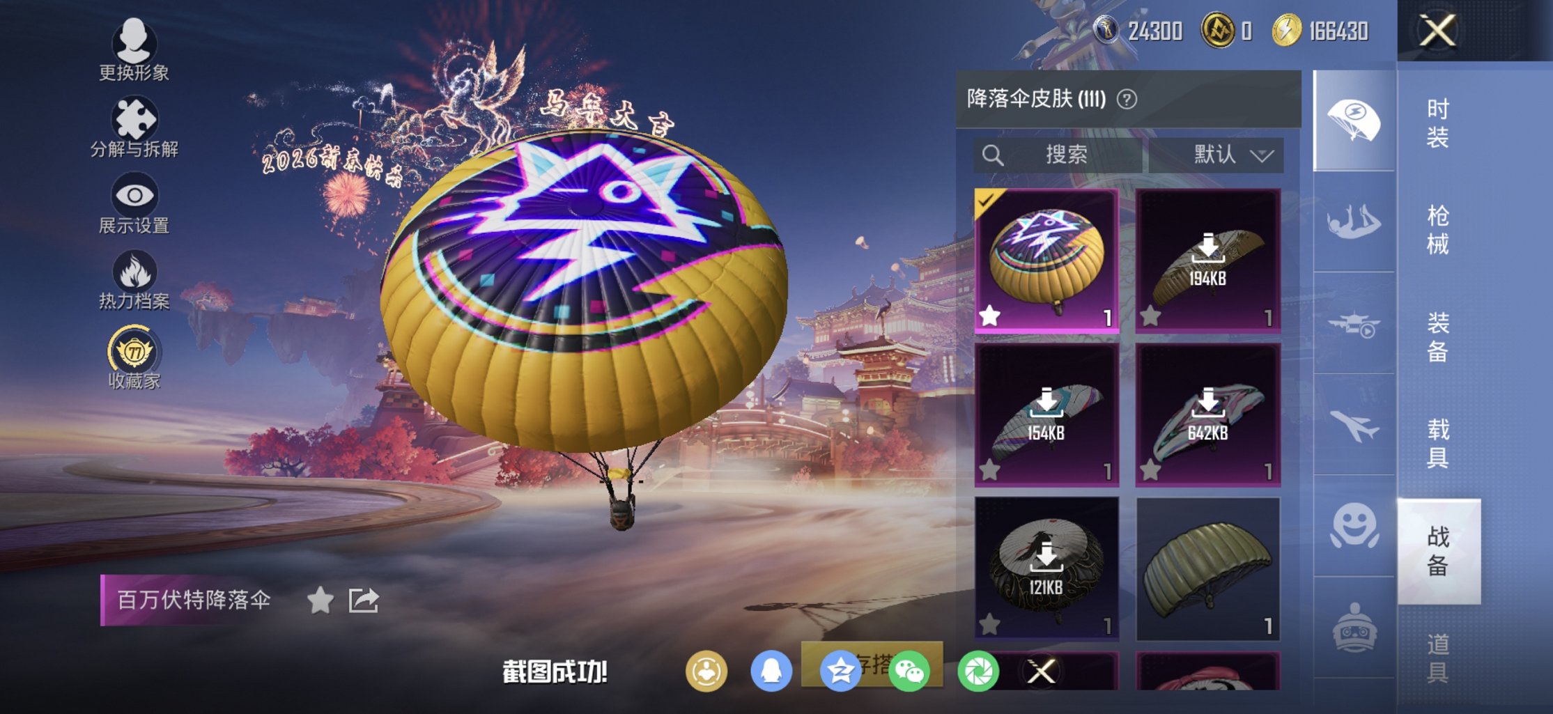 HPCMW4114399和平精英账号详情图10